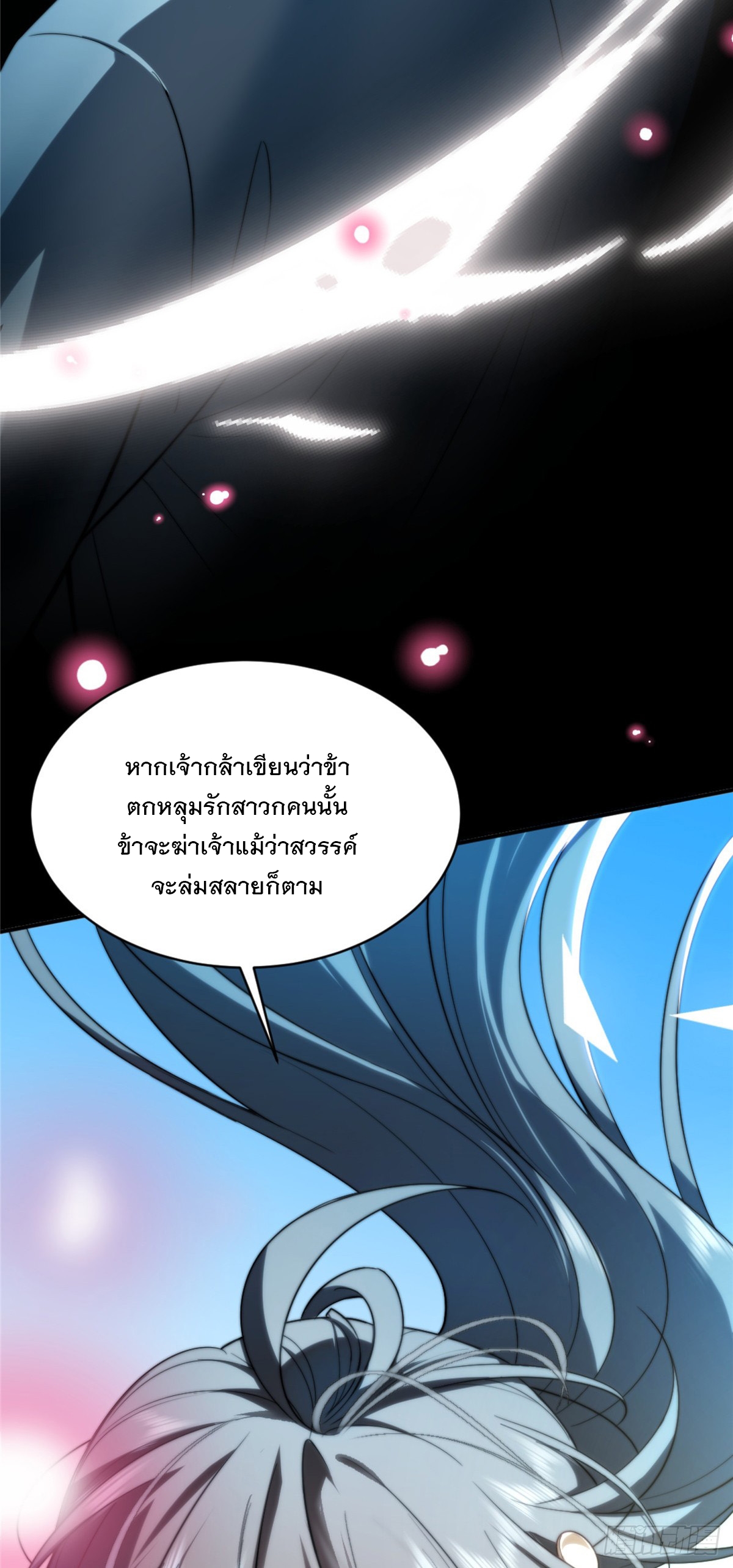 จะทำยังไงดีถ้านางเอกหนีออกมาจากนิยายของฉัน ตอนที่ 2 หน้า 61