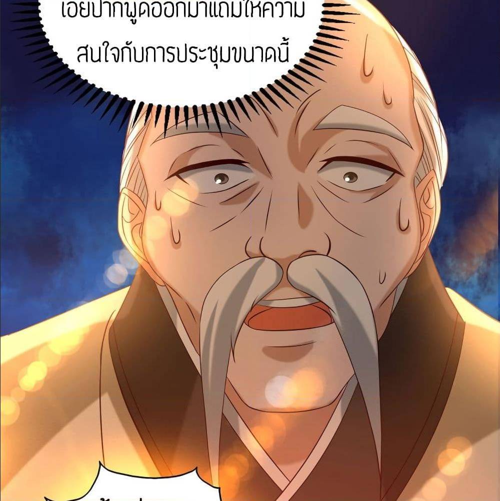 Reversal of God King ตอนที่ 29 หน้า 69