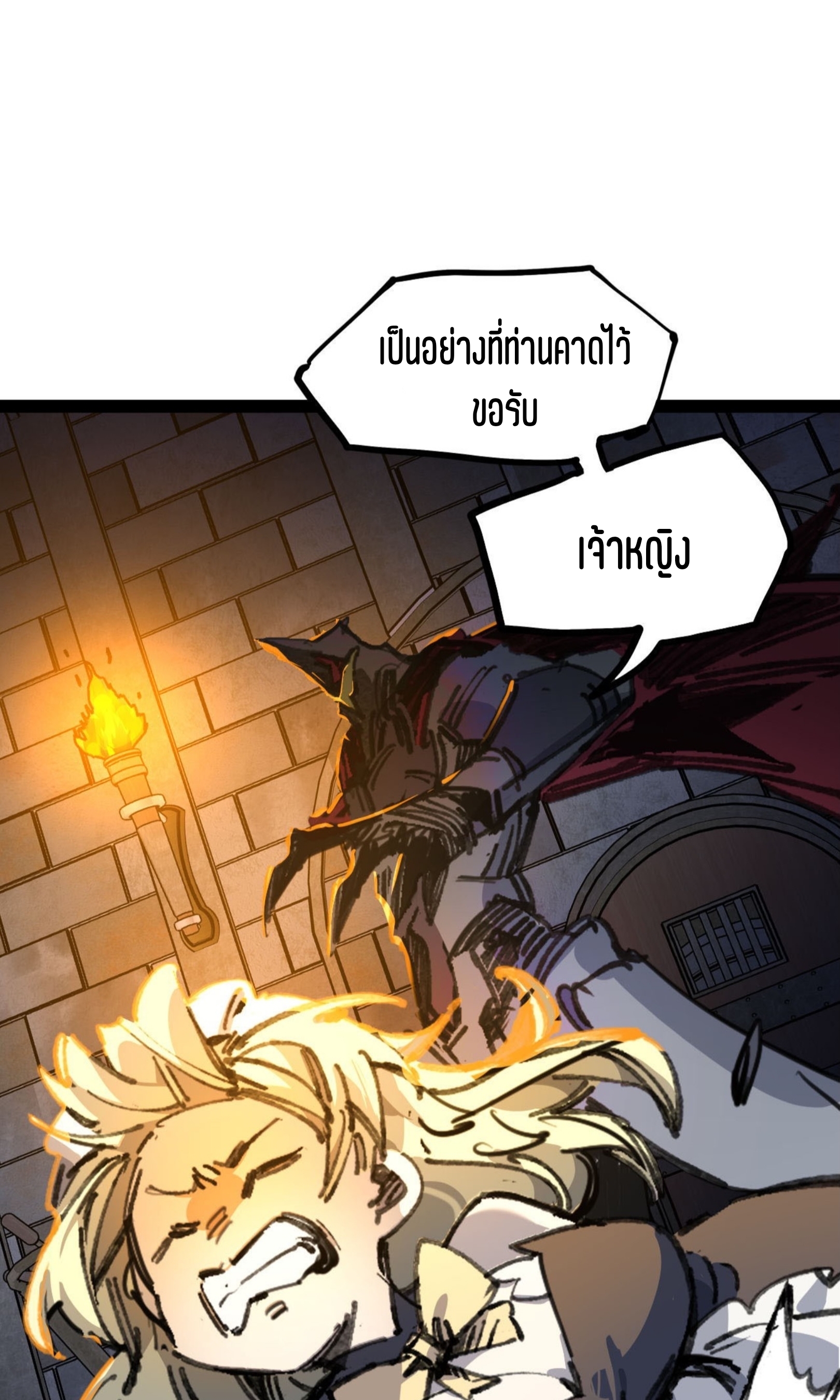 เจ้าหญิงไร้ค่า LV999 ตอนที่ 6 หน้า 62