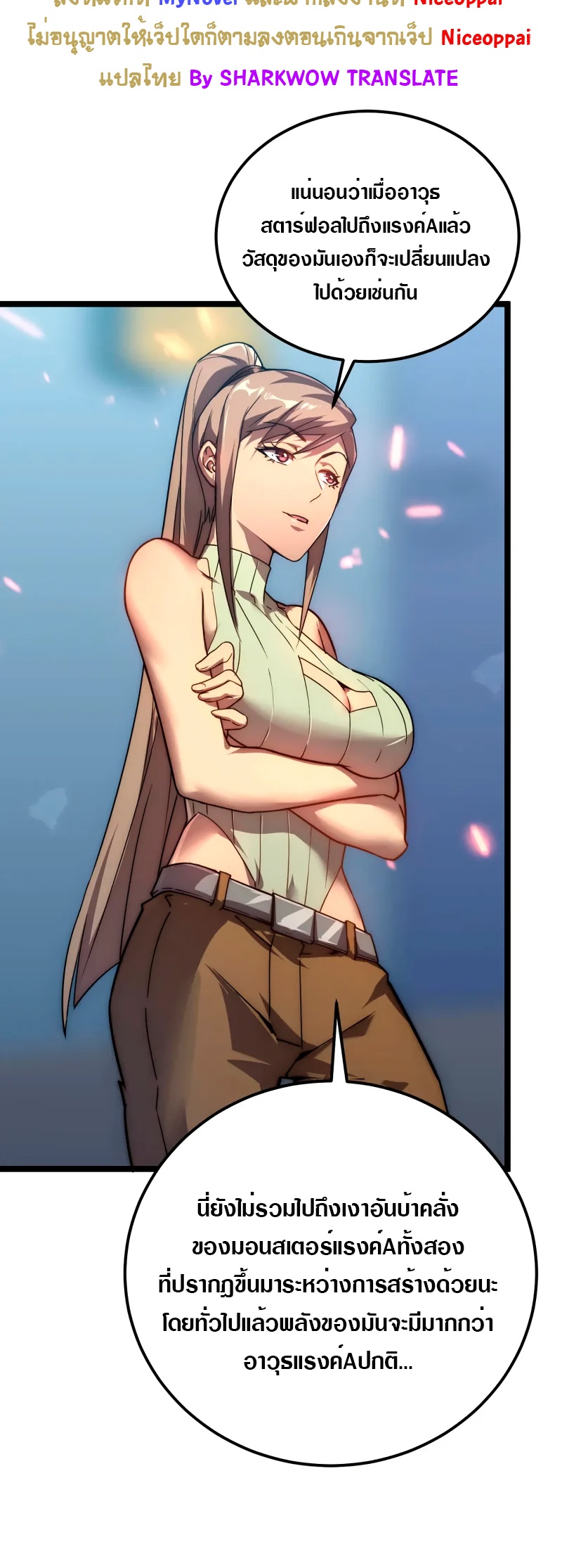 Rise From The Rubble |  เศษซากวันสิ้นโลก ตอนที่ 124 หน้า 2