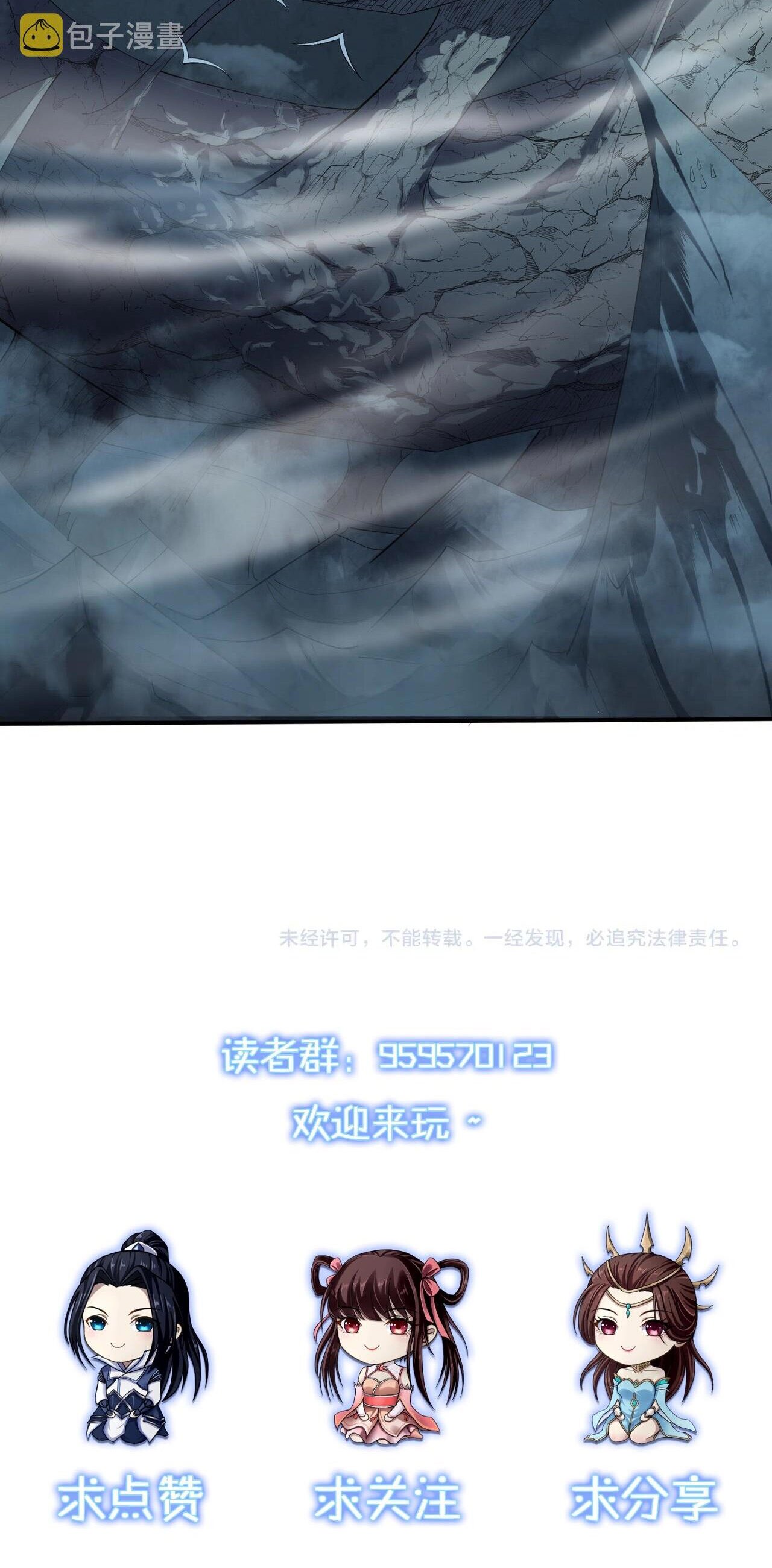 Starting with the Transmigration เกิดใหม่ในต่างโลกกับระบบคำสาปมรณะ (ชนจีน) ตอนที่ 53 หน้า 50