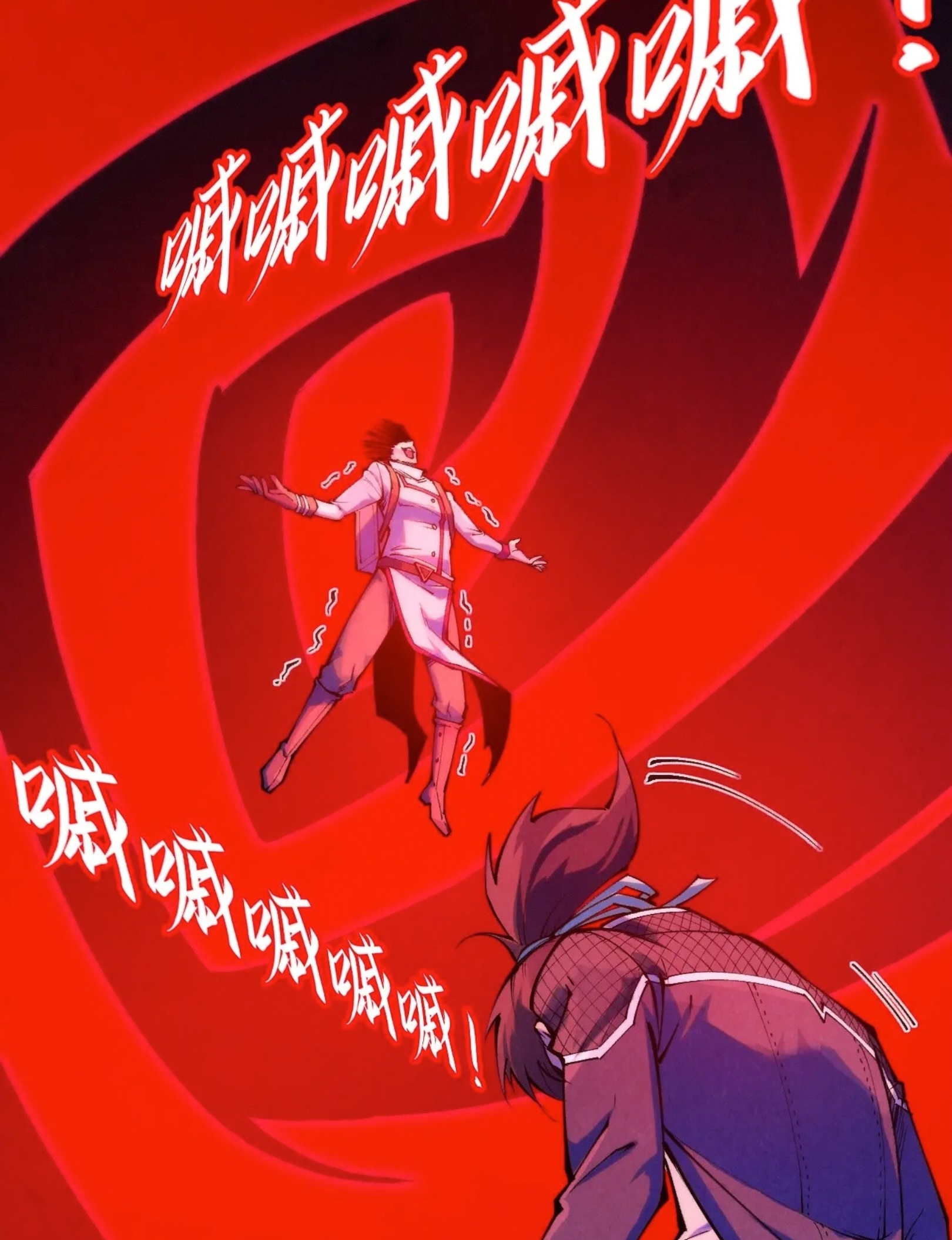 มหาเทพนิรันดร์กาล ตอนที่ 206 หน้า 50