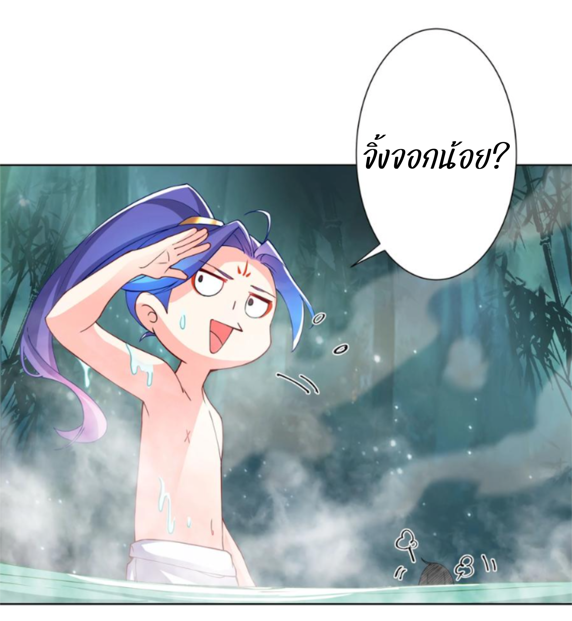 ตัวแปรจุติ ตอนที่ 21 หน้า 34
