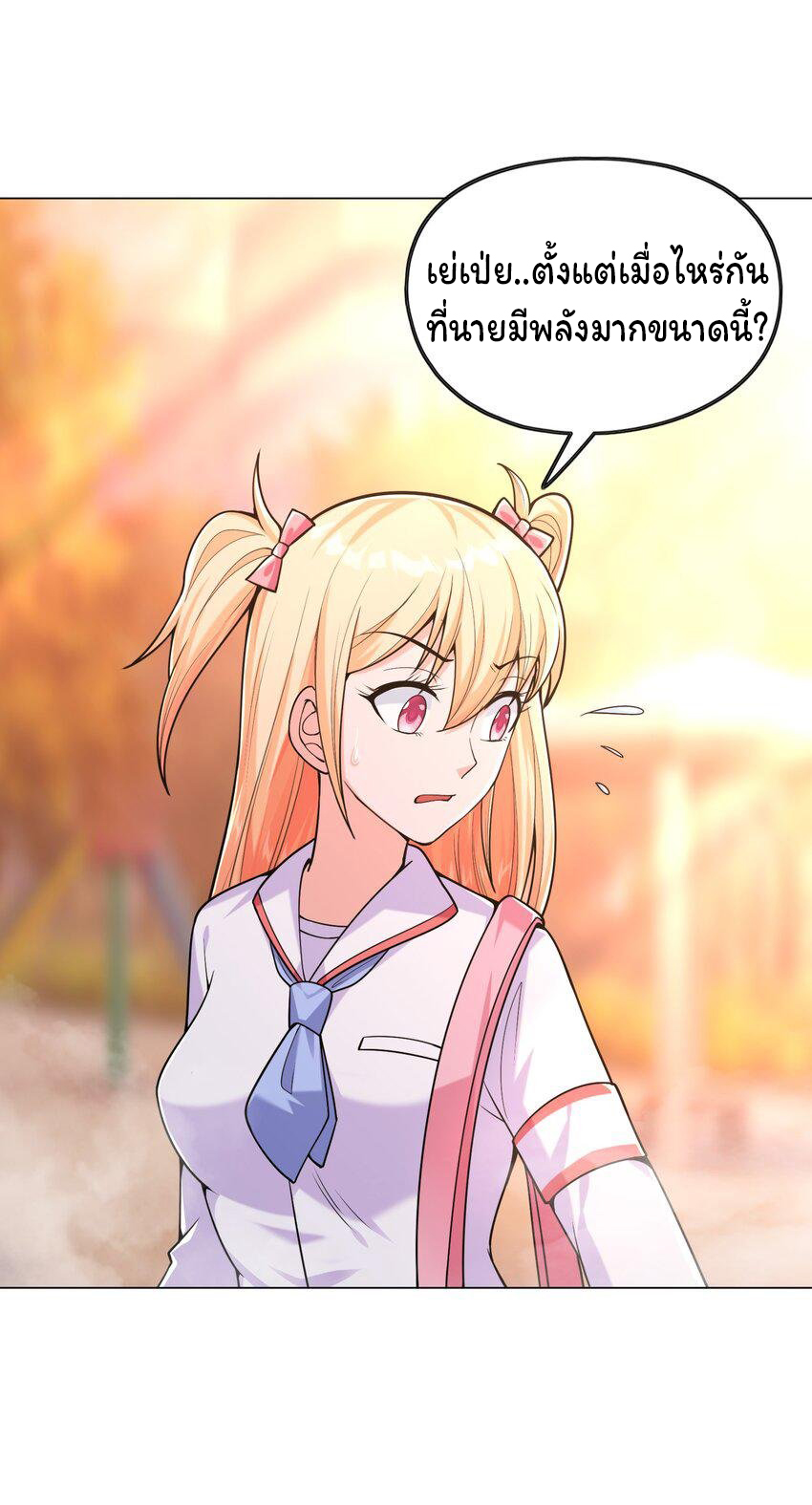 ยุคสมัยแห่งเทพ:โลกกลายเป็นเกมออนไลน์ Age of the Gods : The World Becomes an Online Game(ชนจีนแล้ว) ตอนที่ 11 หน้า 9