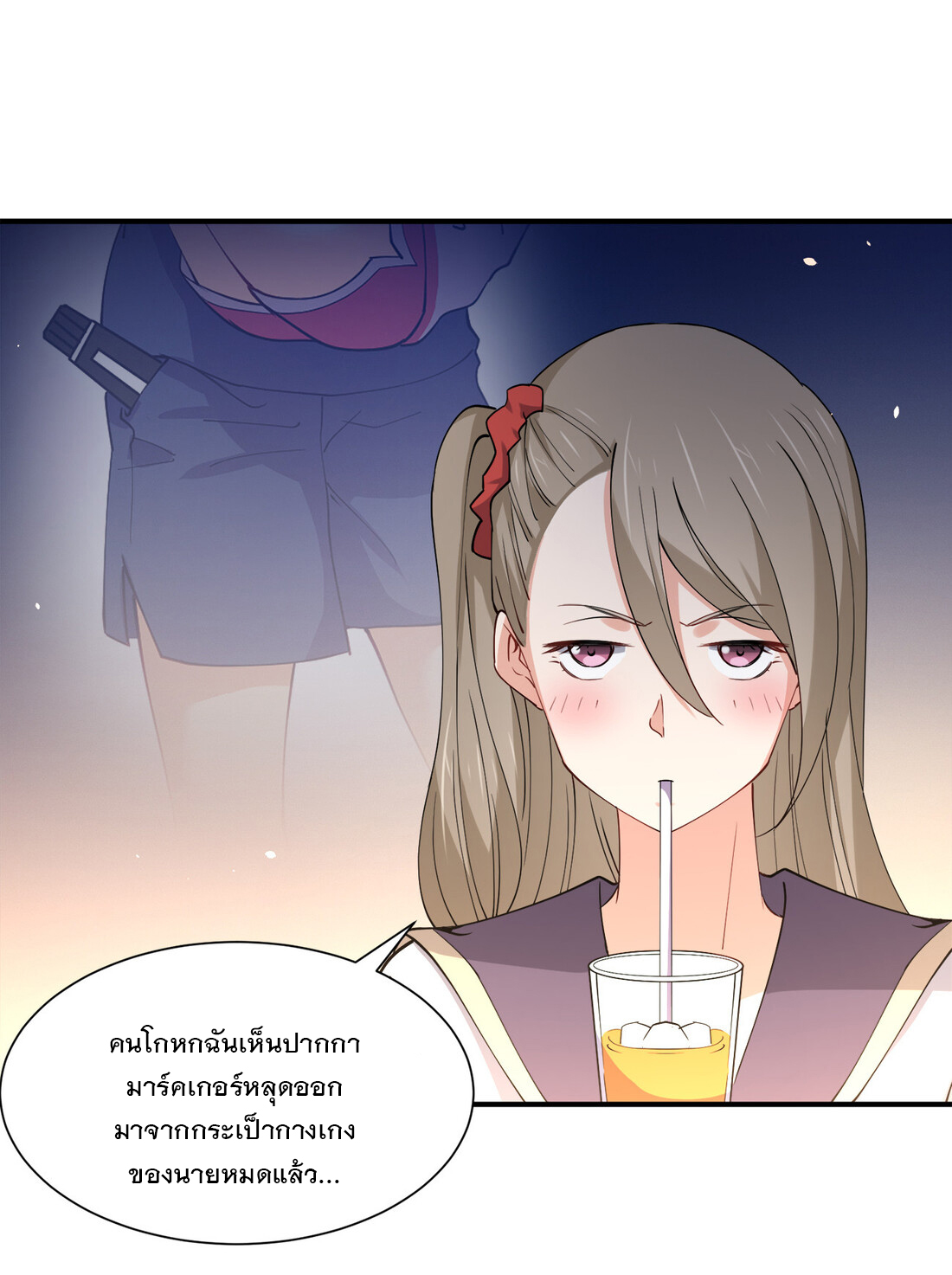 แฟนของผมชื่อหลงอ่าวเทียน ตอนที่ 13 หน้า 53