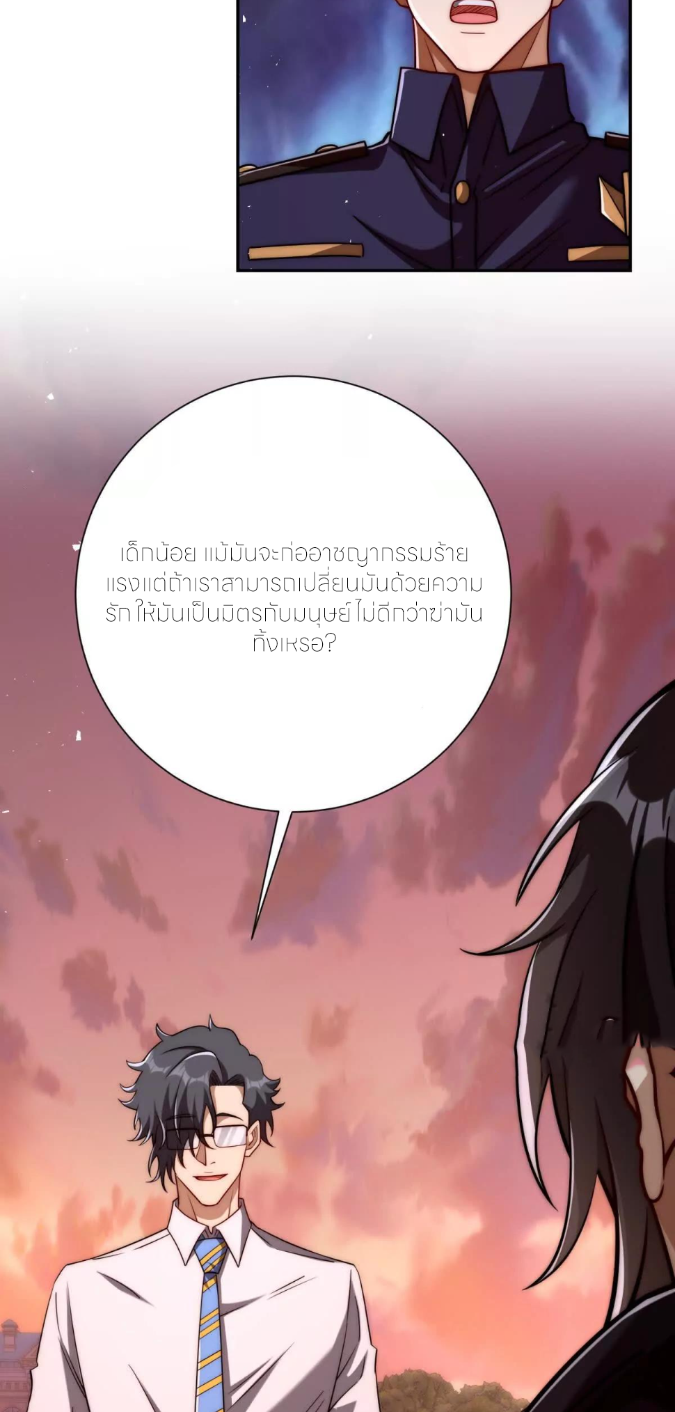 เกิดใหม่เพื่อแก้แค้น ฉันจะเหยียบศัตรูทั้งหมด! ตอนที่ 30 หน้า 16