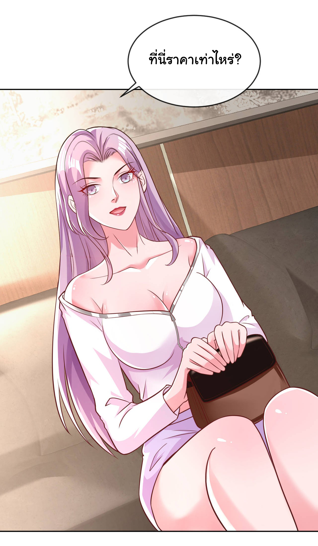 Chu Chen, the trash son-in-law ตอนที่ 32 หน้า 9