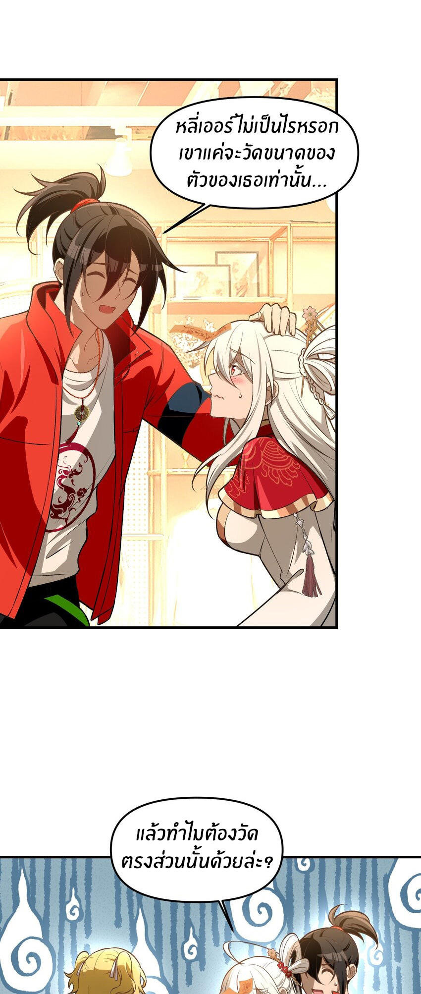 During the live broadcast, I proposed to the female ghost - she really agreed?! ตอนที่ 28 หน้า 9