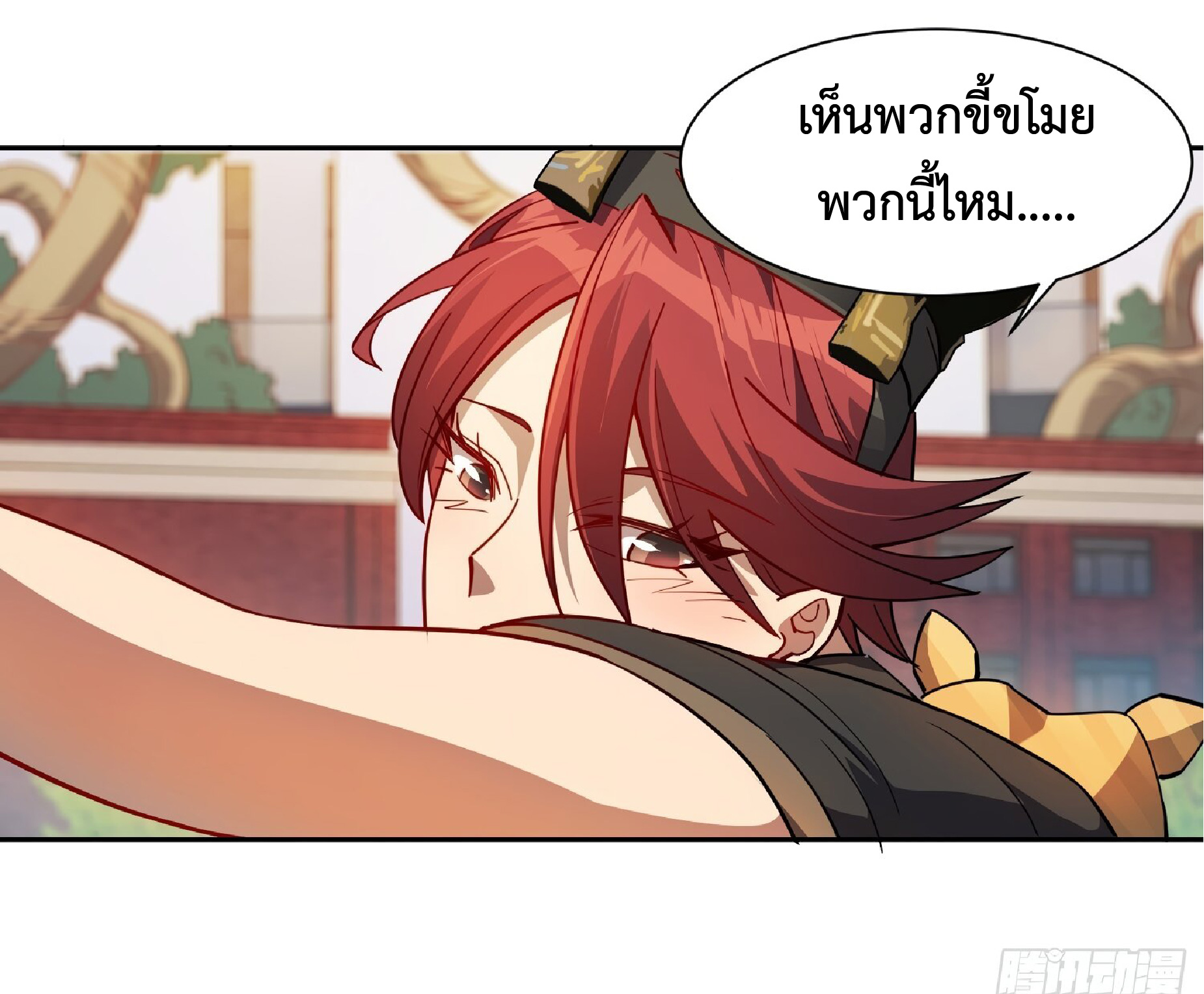The People On Earth Are Too Ferocious ตอนที่ 96 หน้า 28