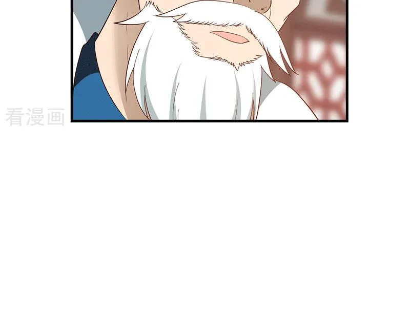 Chaos Alchemist (วิบัติการณ์เทพเซียนโอสถ) ตอนที่ 86 หน้า 43