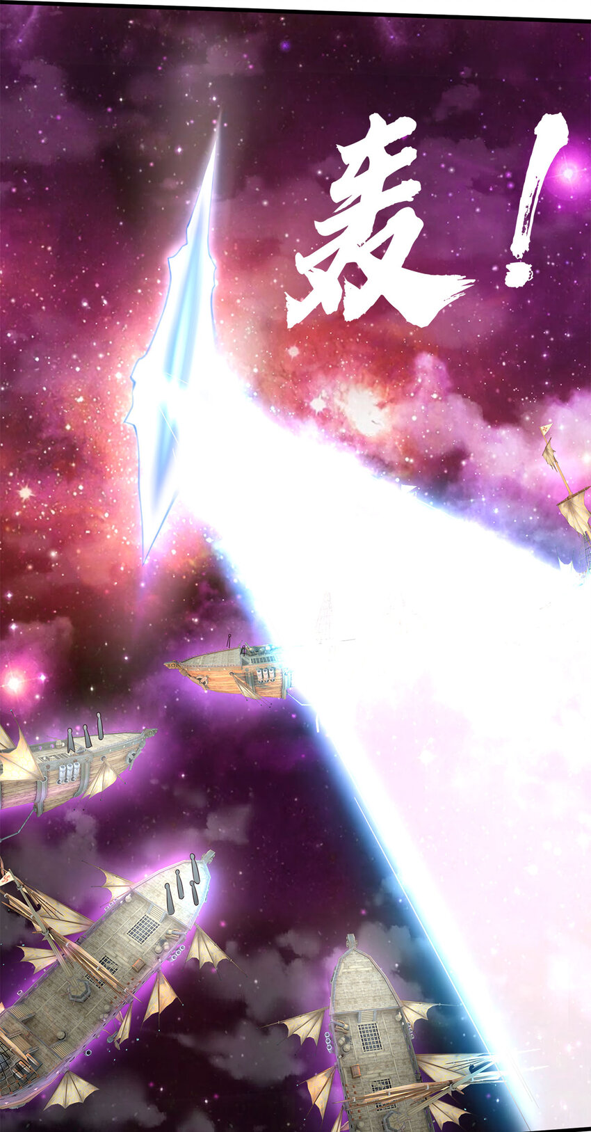 ด้วยเขตแดนกระบี่ ข้าสามารถเป็นเซียนกระบี่ได้ ตอนที่ 142 หน้า 30