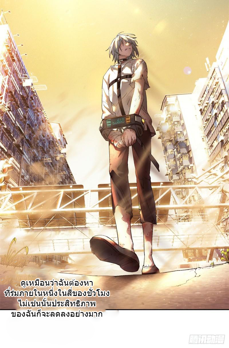 Doomsday Jigsaw Puzzle ตอนที่ 1 หน้า 32