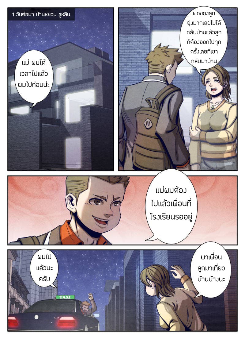 1. ซิว พลังวิญญาณต่างโลก ตอนที่ 18 หน้า 13