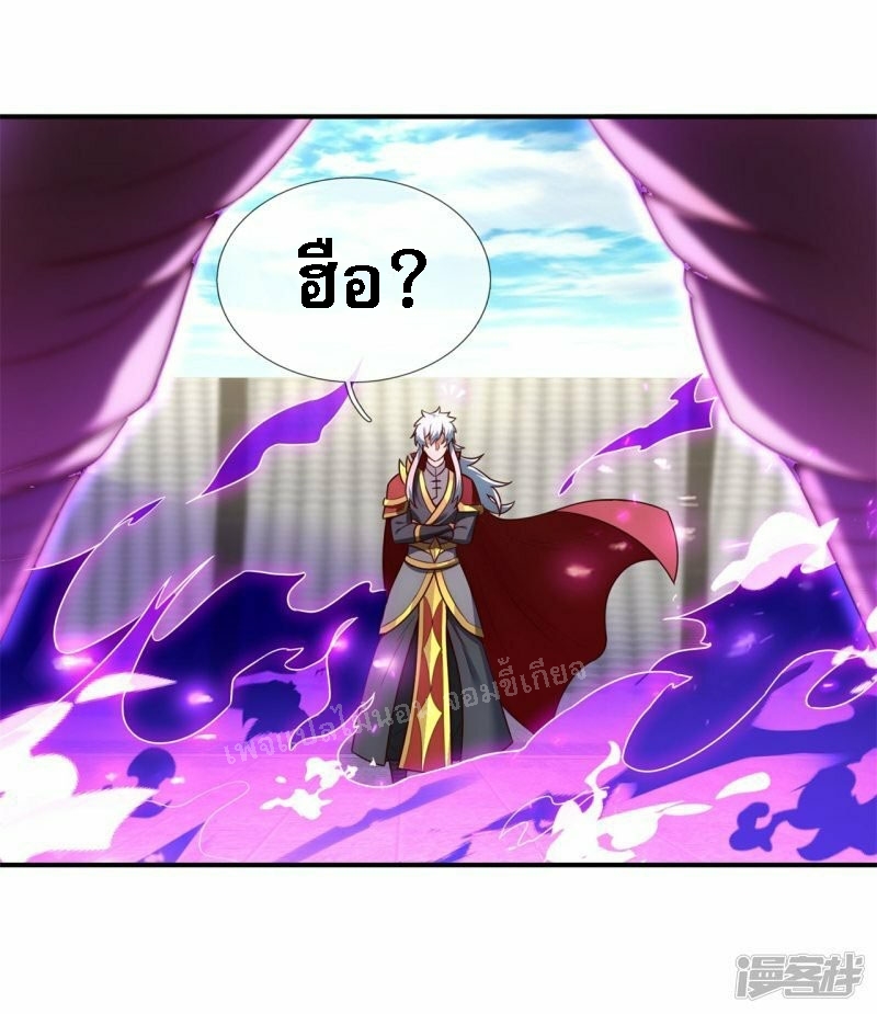 การกลับมาของเทพอสูร ตอนที่ 44 หน้า 21