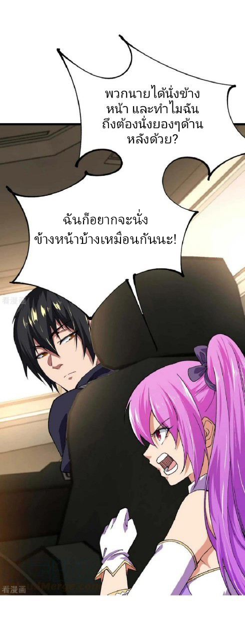 ฮาเร็มกองทัพสาวนี้ของผม ตอนที่ 35 หน้า 22