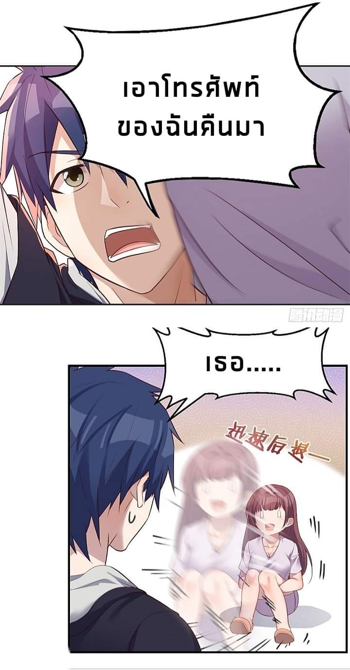 My sister is a famous star – พี่สาวฉันเป็นดาราดัง ตอนที่ 9 หน้า 10