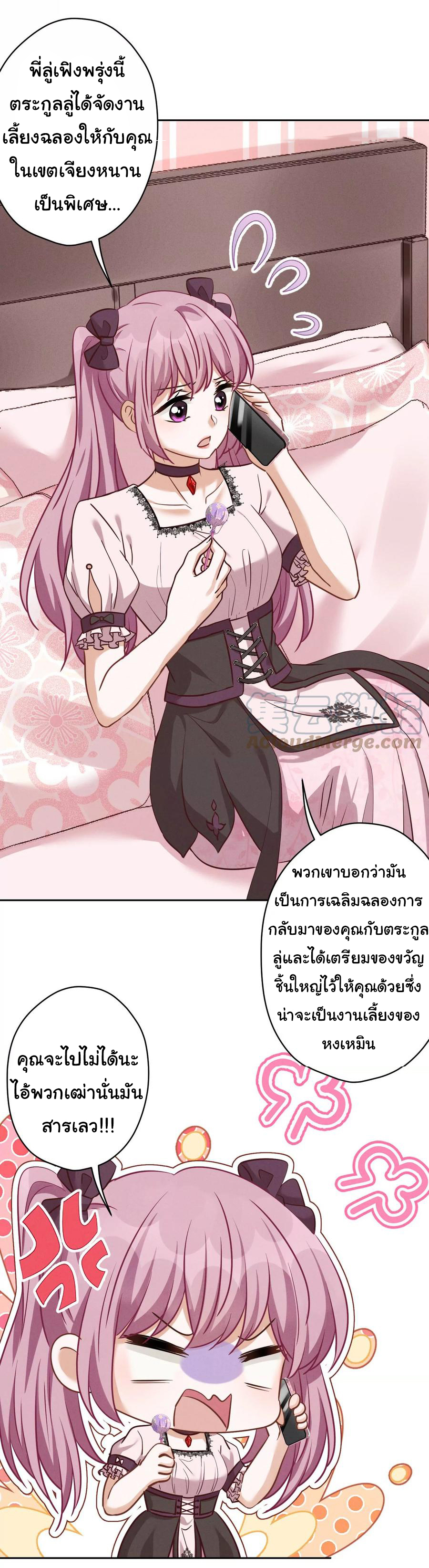 Lu Feng is the best son-in-law สุดยอดลูกเขย "ลู่เฟิง" ตอนที่ 154 หน้า 20