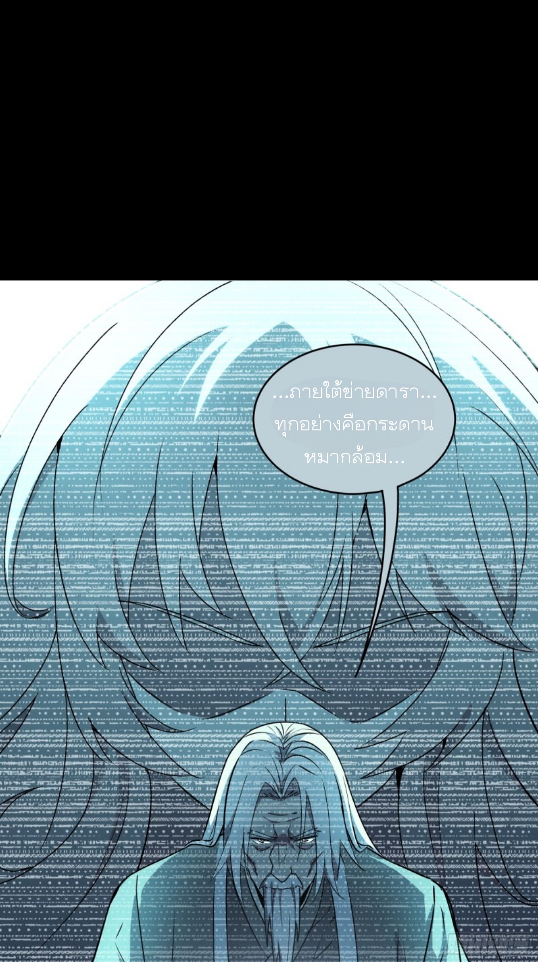 Legend of Star Genera ชนจีน ตอนที่ 90 หน้า 41