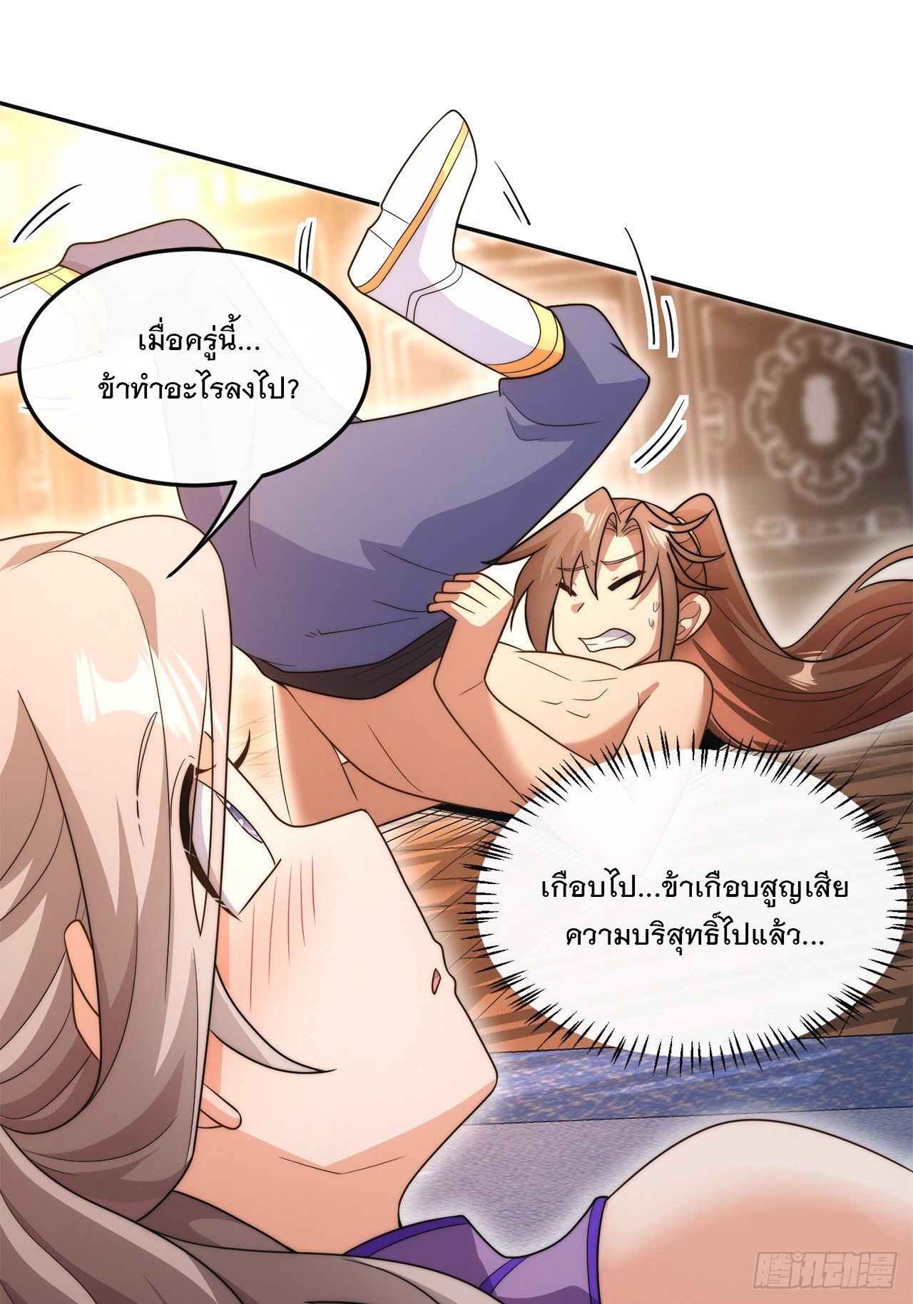 ระบบความแค้นของข้าX2 ตอนที่ 6 หน้า 24