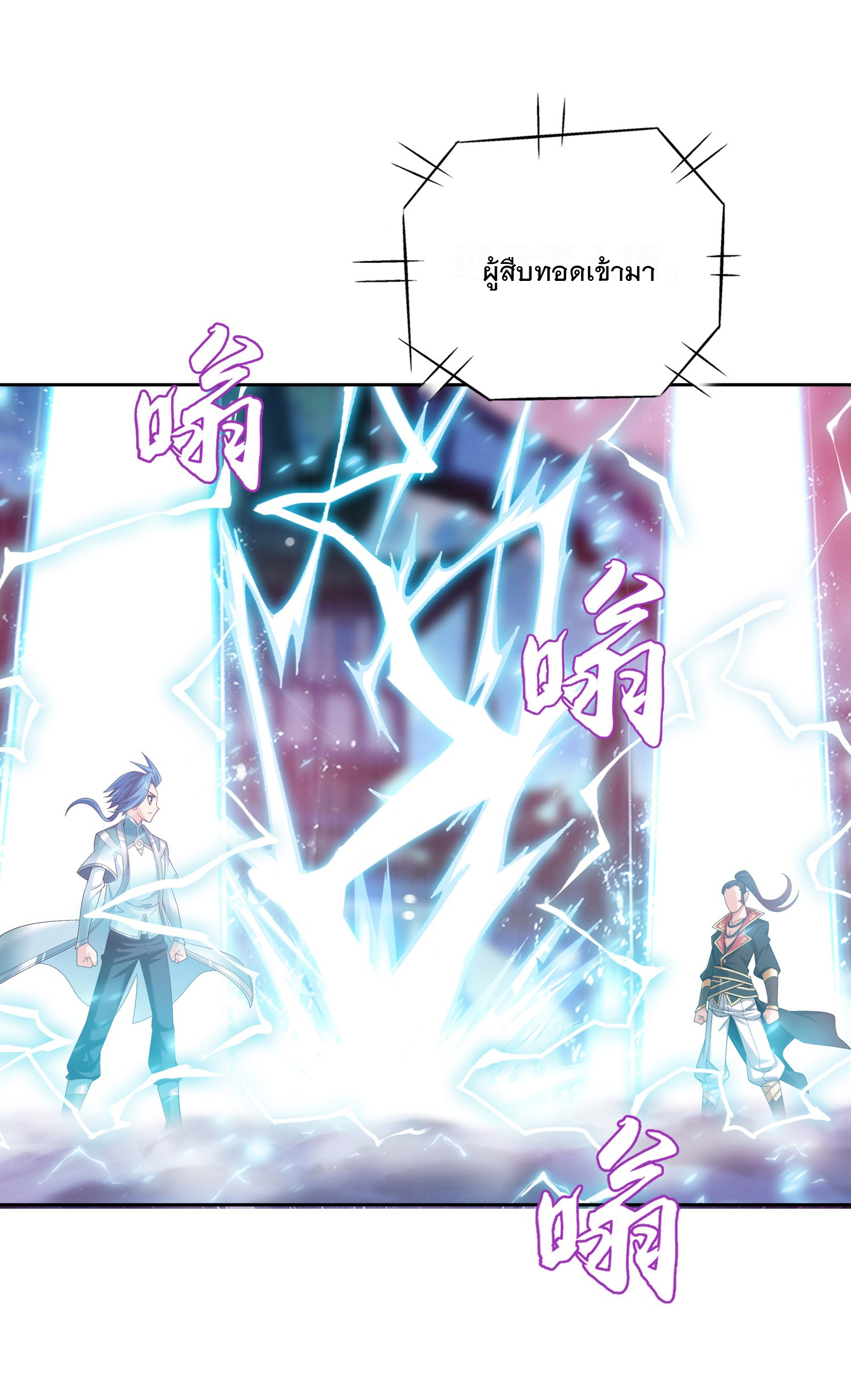 Da Zhu Zai ศึกปรมาจารย์สะท้านฟ้า (ชนจีน) ตอนที่ 344 หน้า 8