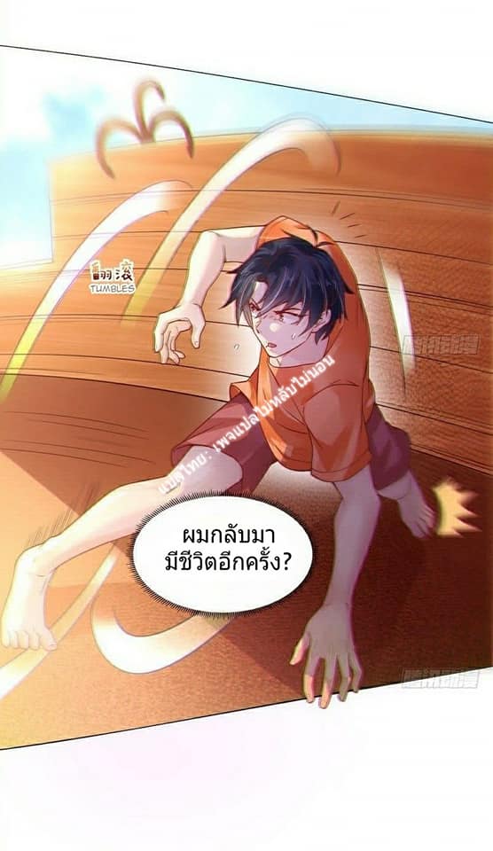 |. Carrying The Goddess Along (จบss1) ตอนที่ 5 หน้า 20