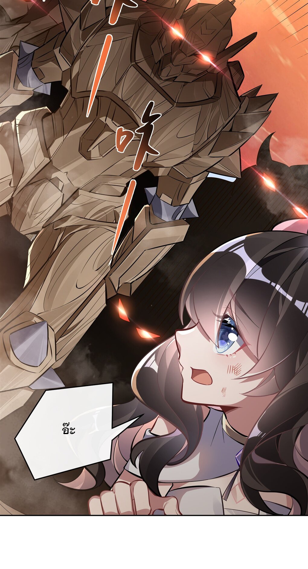 ศิษย์ของข้าล้วนมีอนาคตที่ยิ่งใหญ่ (ชนจีน) ตอนที่ 119 หน้า 16