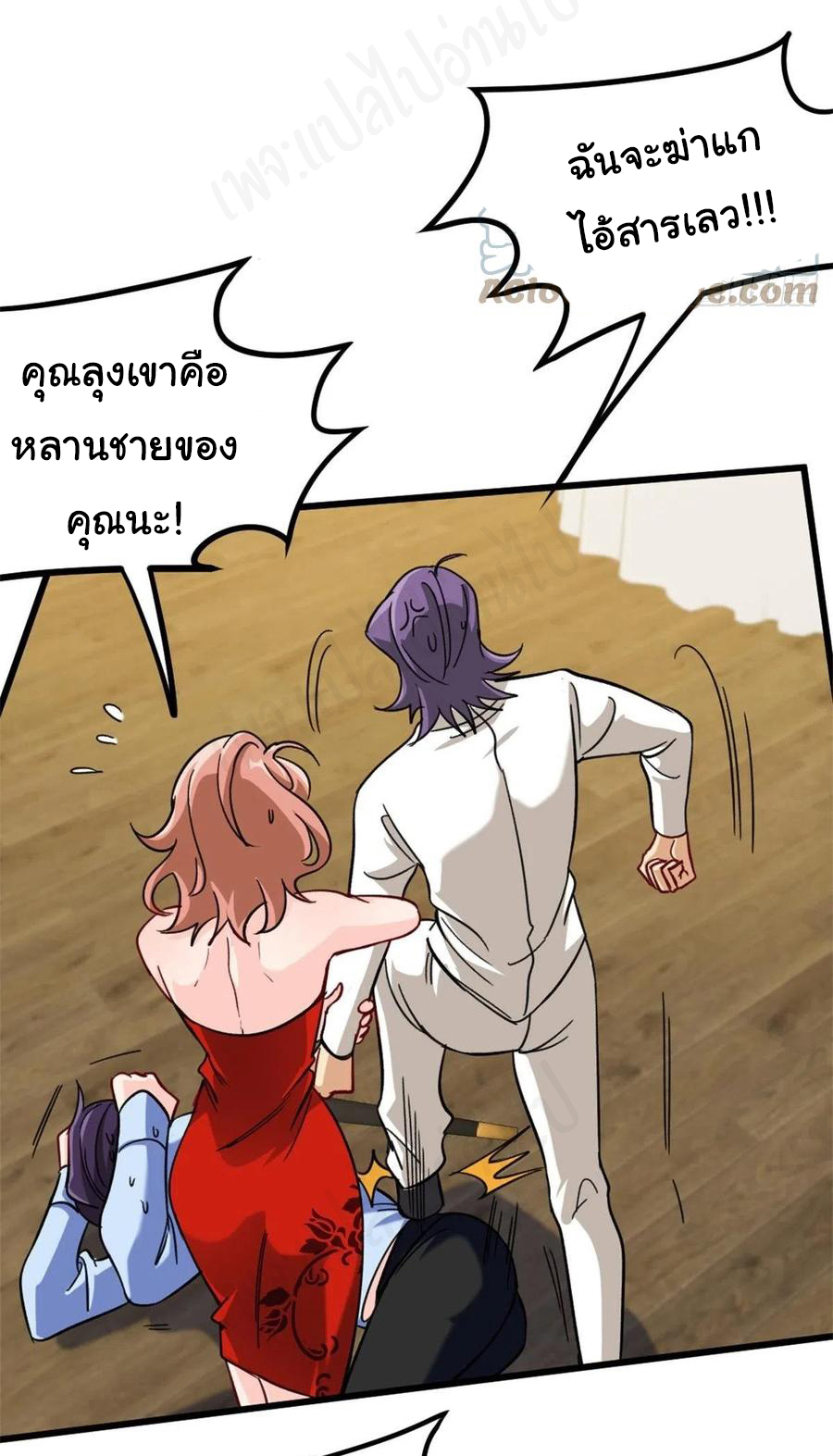 ฉันนี่แหละ "หานซานเฉียน" ตอนที่ 74 หน้า 6