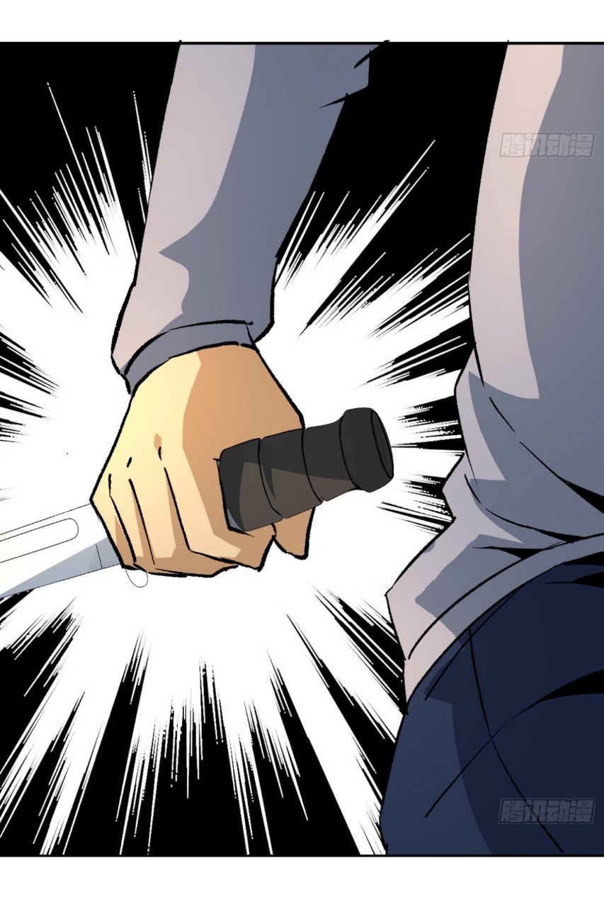 ยอดคนอัจฉริยะ ซุปเปอร์ไวรัสกลายพันธุ์ ตอนที่ 44 หน้า 23