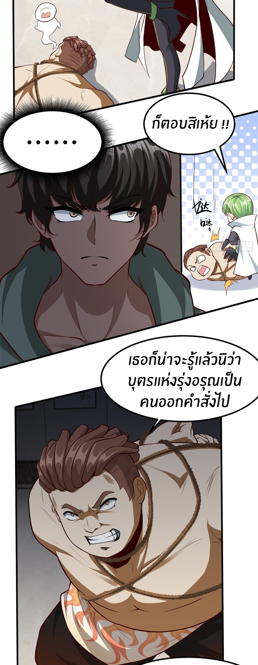 ขอล่ะอย่าเป็นที่ 1 เลย ตอนที่ 120 หน้า 26