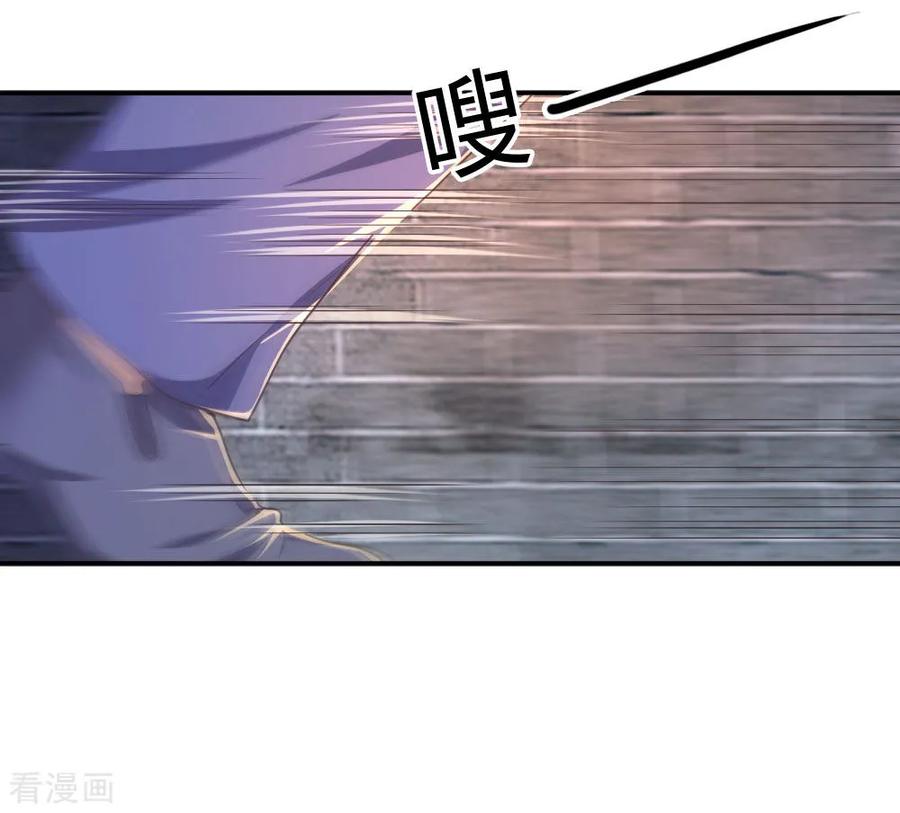 มหาเทพเซียนหมอ ตอนที่ 83 หน้า 16