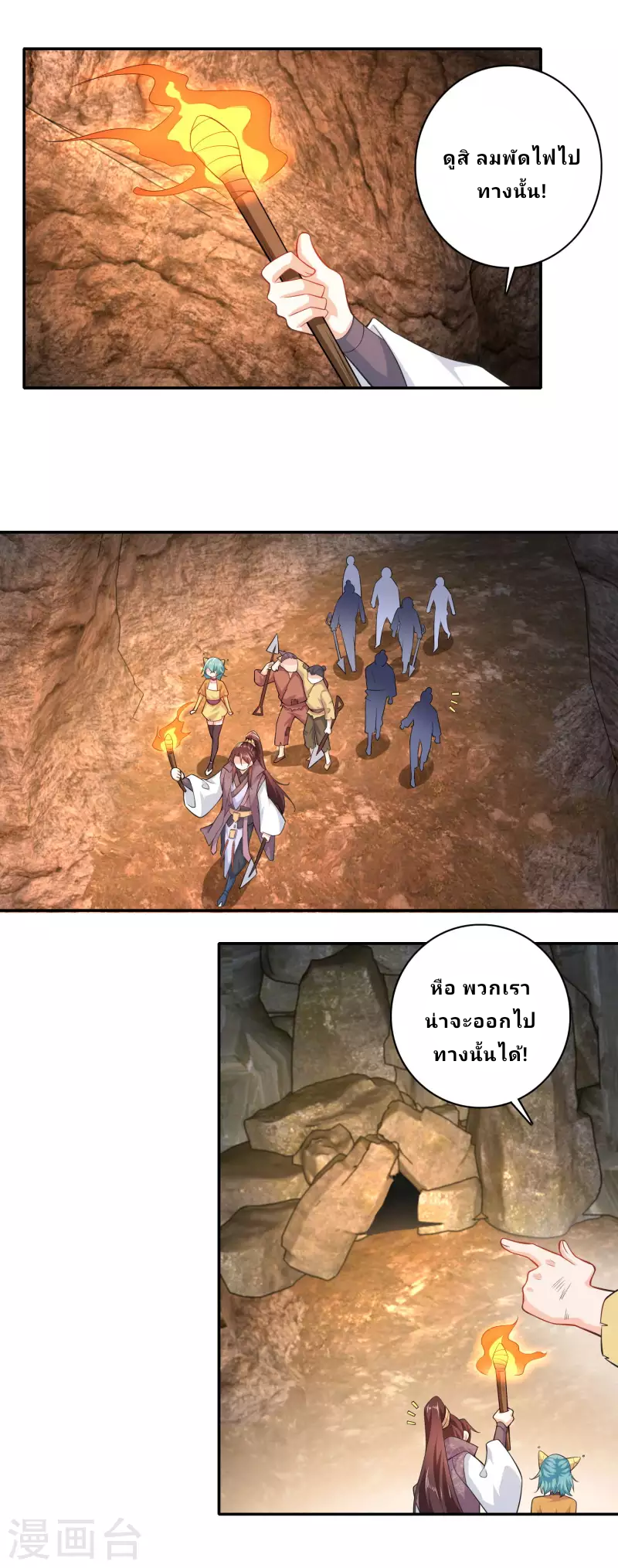 The ultimate crazy son-in-law—สุดยอดลูกเขยสุดบ้าที่แข็งแกร่งที่สุด ตอนที่ 55 หน้า 14