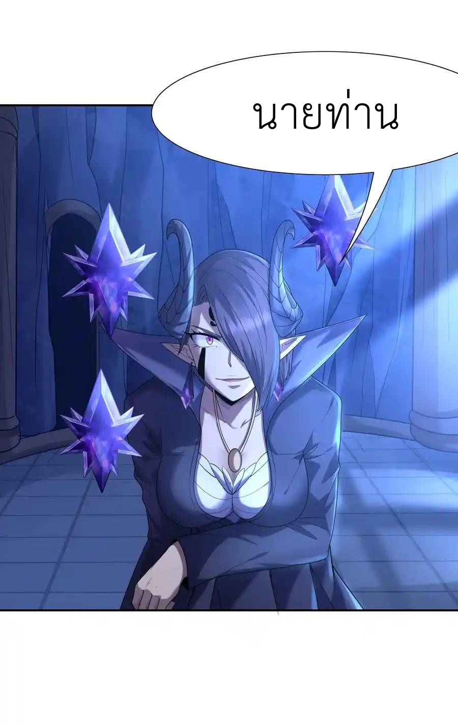 My Harem Is Entirely Female Demon Villains ตอนที่ 30 หน้า 26