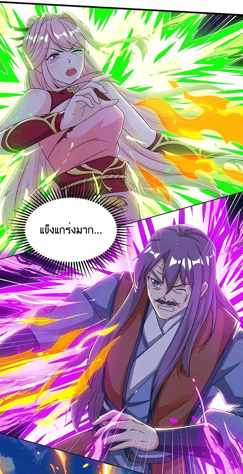 One Step Toward Freedom ตอนที่ 183 หน้า 18