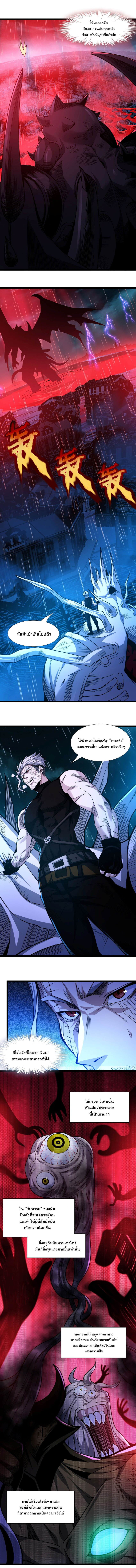 i'm really not the demon god's lackey ตอนที่ 54 หน้า 4