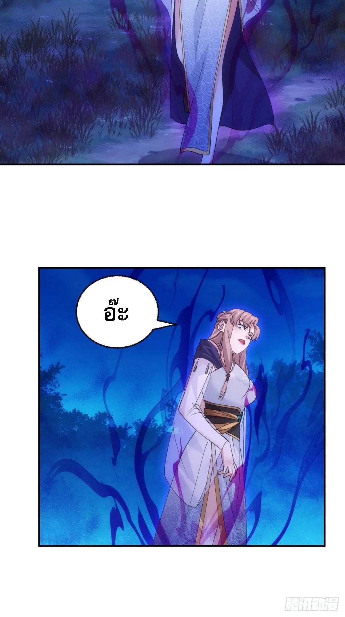 ข้าจะกำหนดชะตาตัวเอง ทันจีน ตอนที่ 202 หน้า 7