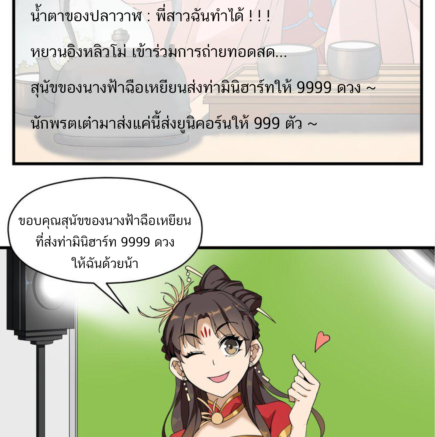 เมื่อข้าลงจากเขาแล้ว ข้าจะไร้ผู้ต่อกร !? (ฝึกเสร็จ Lv.Max) ตอนที่ 8 หน้า 8