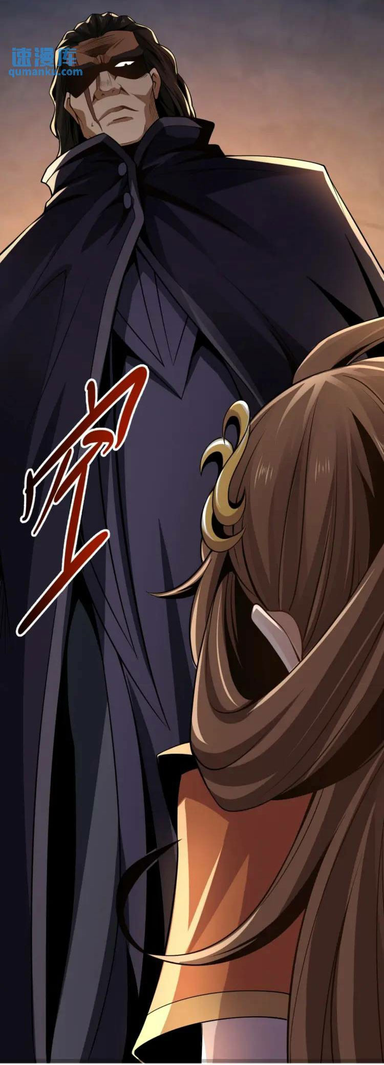 จักรพรรดิซวน (ชนจีน) ตอนที่ 8 หน้า 8