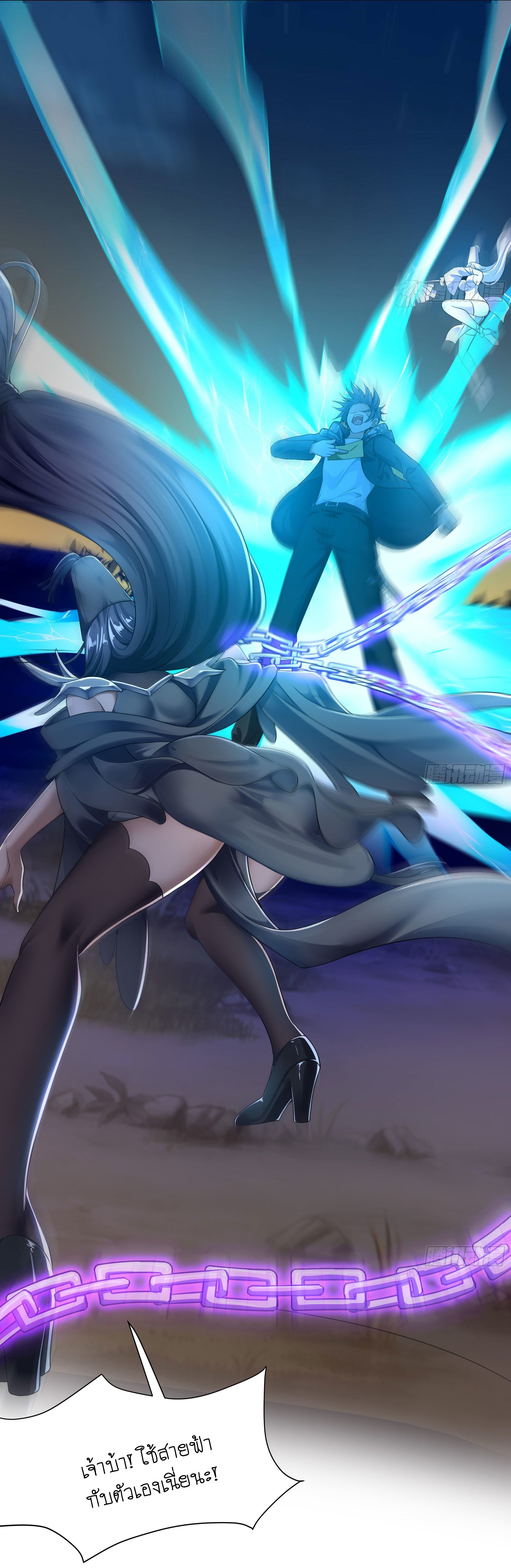 King of Hell ราชาแห่งยมโลก ตอนที่ 19 หน้า 40