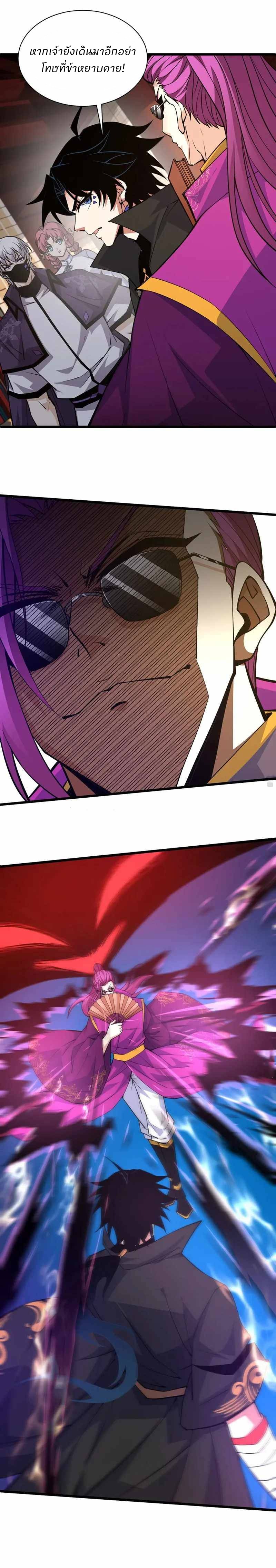 การกลับมาของปรมาจารย์ที่อายุน้อยที่สุด ตอนที่ 17 หน้า 12