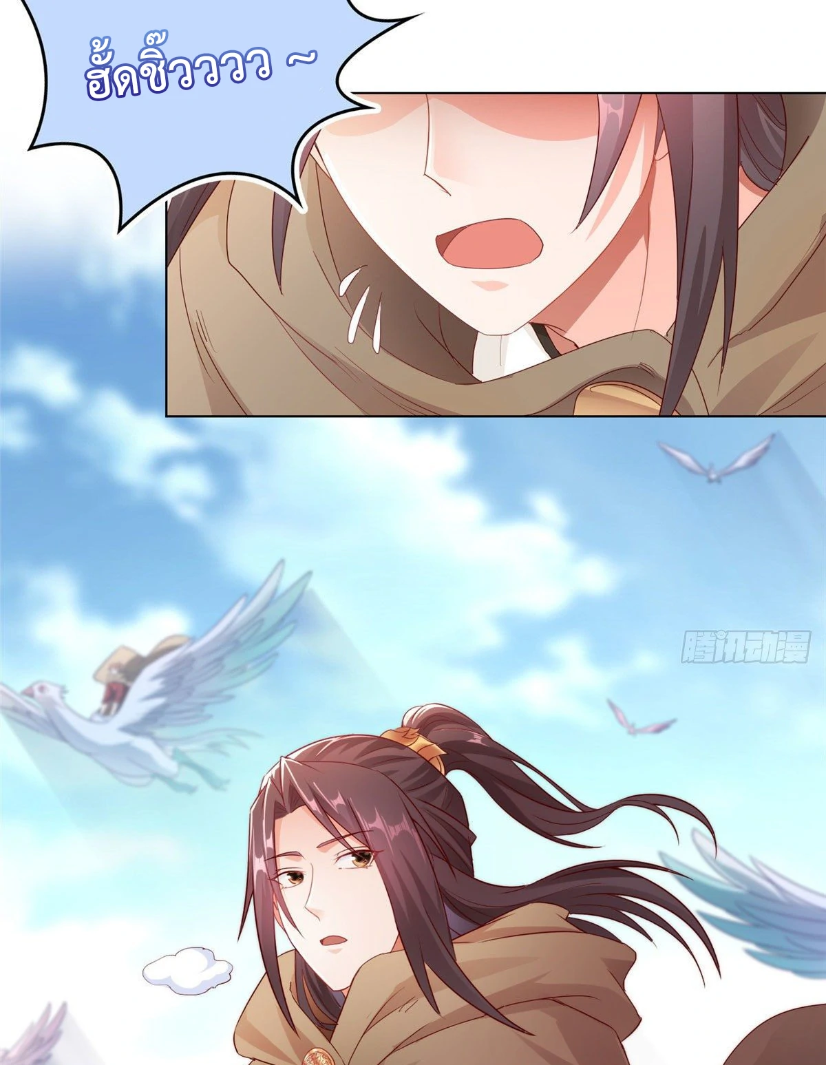 (ชนจีน) Dragon Master (จูหมิง นักรบเซียนมังกร) ตอนที่ 16 หน้า 4