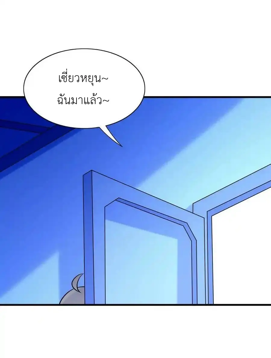 My Harem Is Entirely Female Demon Villains ตอนที่ 98 หน้า 56