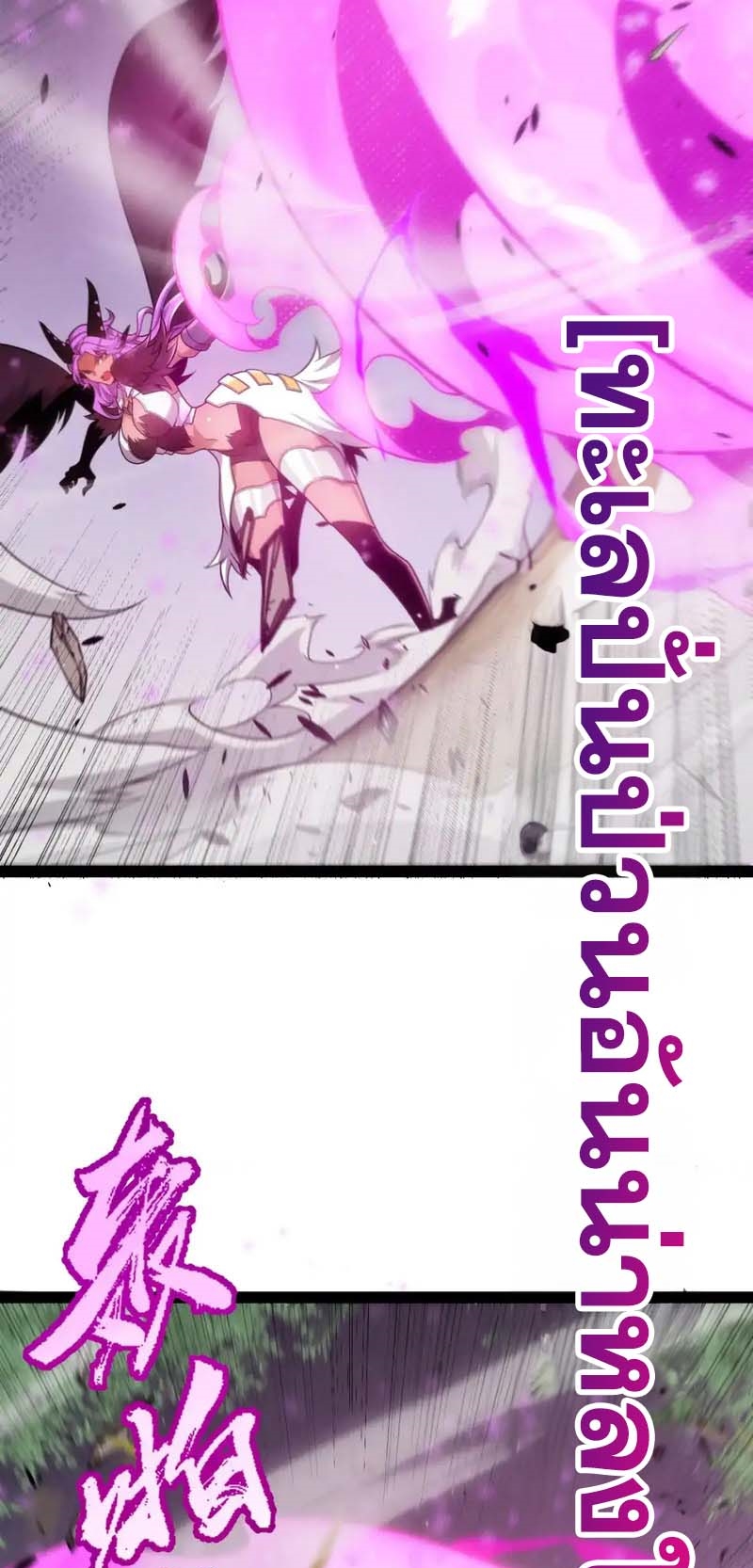 จอมโจรเงาแห่งแดนสวรรค์ ตอนที่ 1 หน้า 38