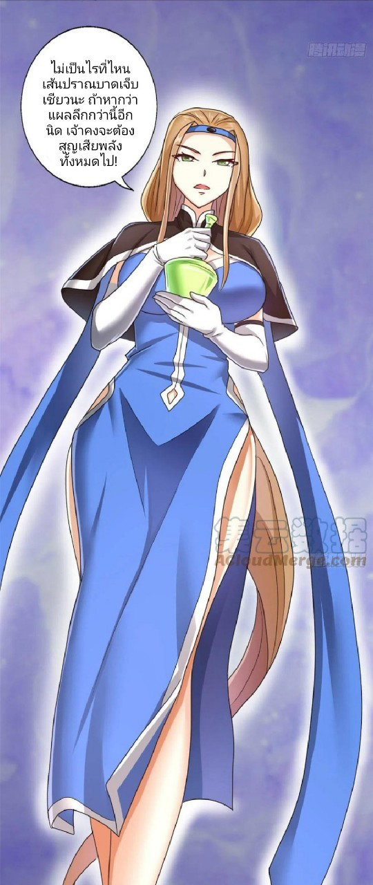 อยู่ดีดีผมก็เป็นลูกเขยราชามังกร ตอนที่ 85 หน้า 10