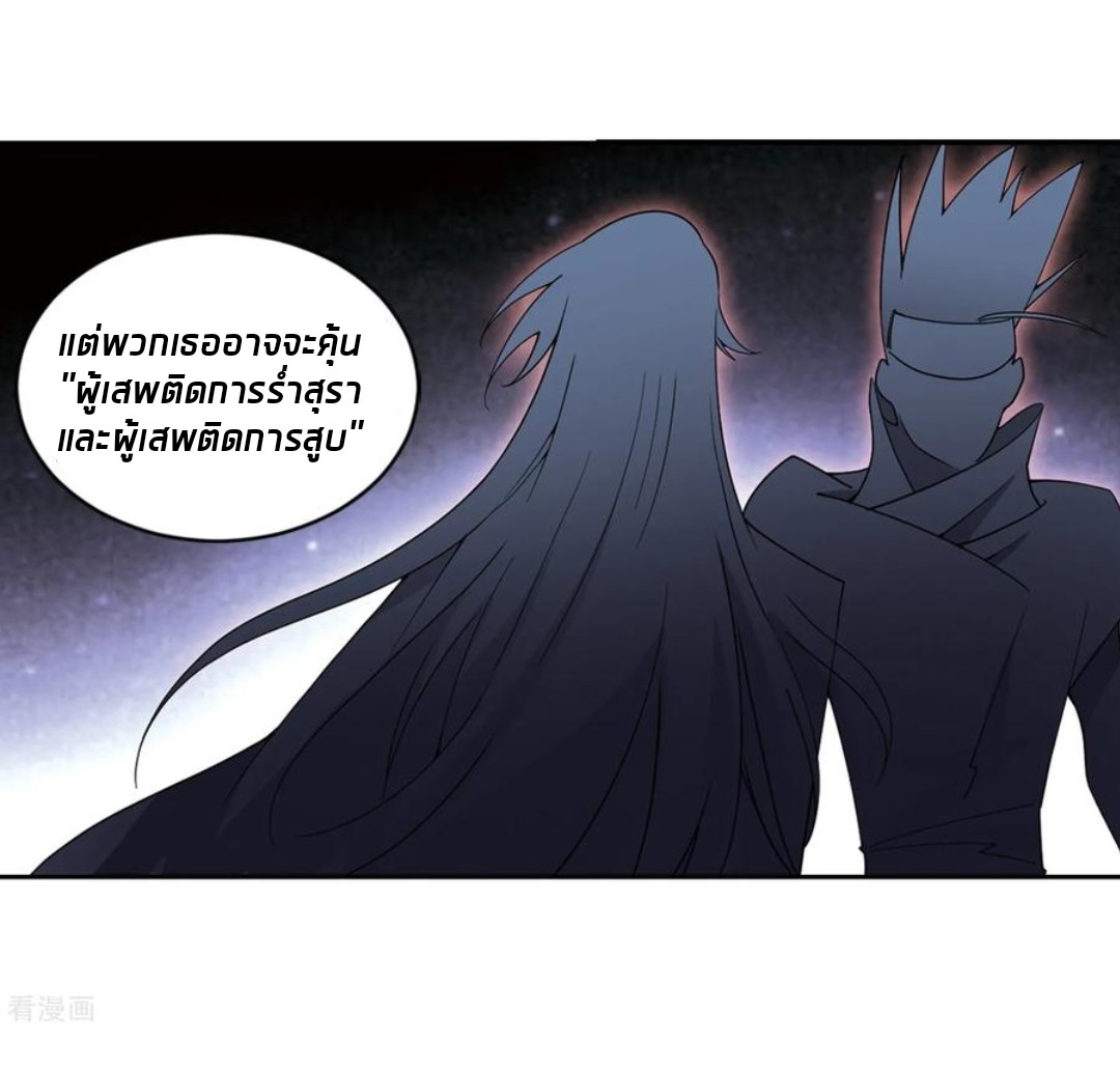 จอมเวทย์กังฟู ตอนที่ 81 หน้า 46