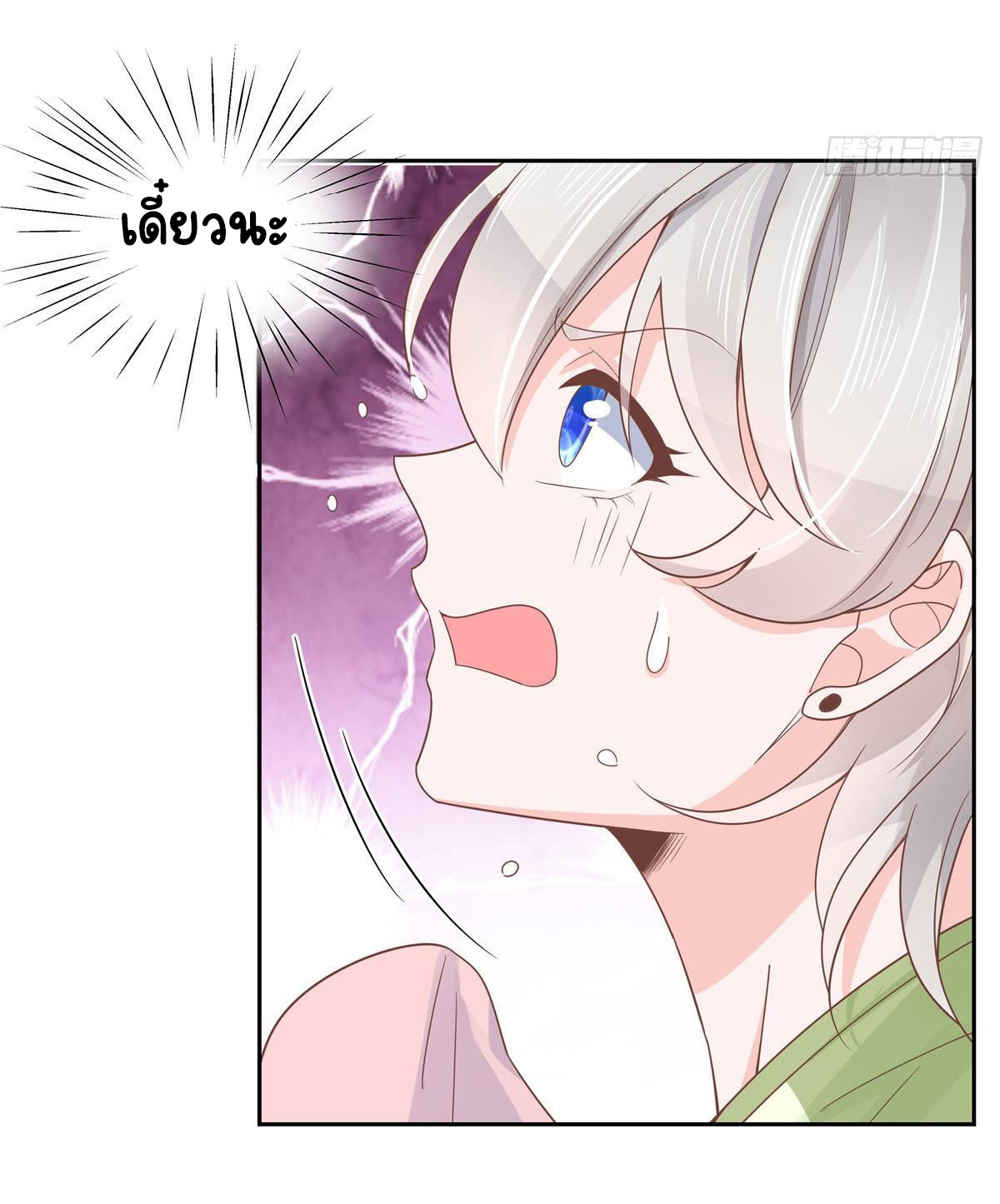 เจ้าชายโรงเรียนแห่งชาติเป็นเด็กผู้หญิง ตอนที่ 78 หน้า 5