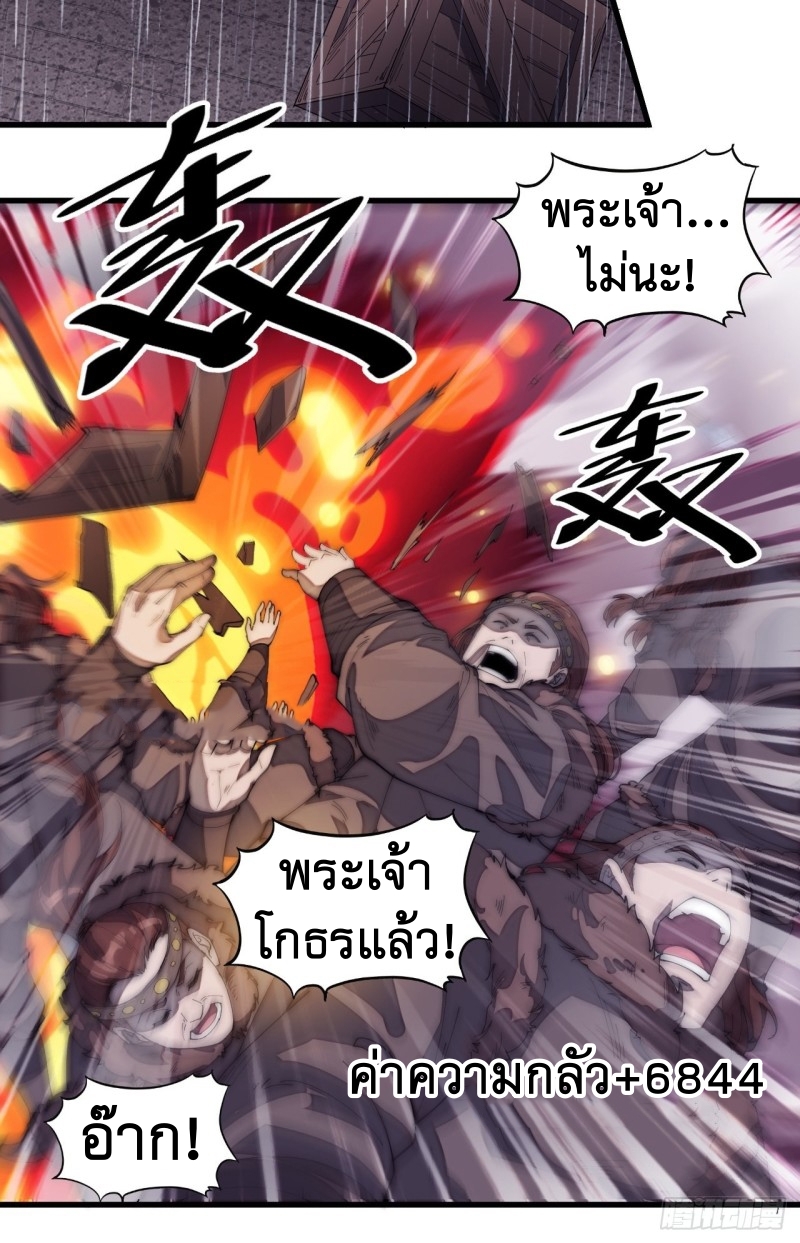 Starting a Mountain ตอนที่ 155 หน้า 14