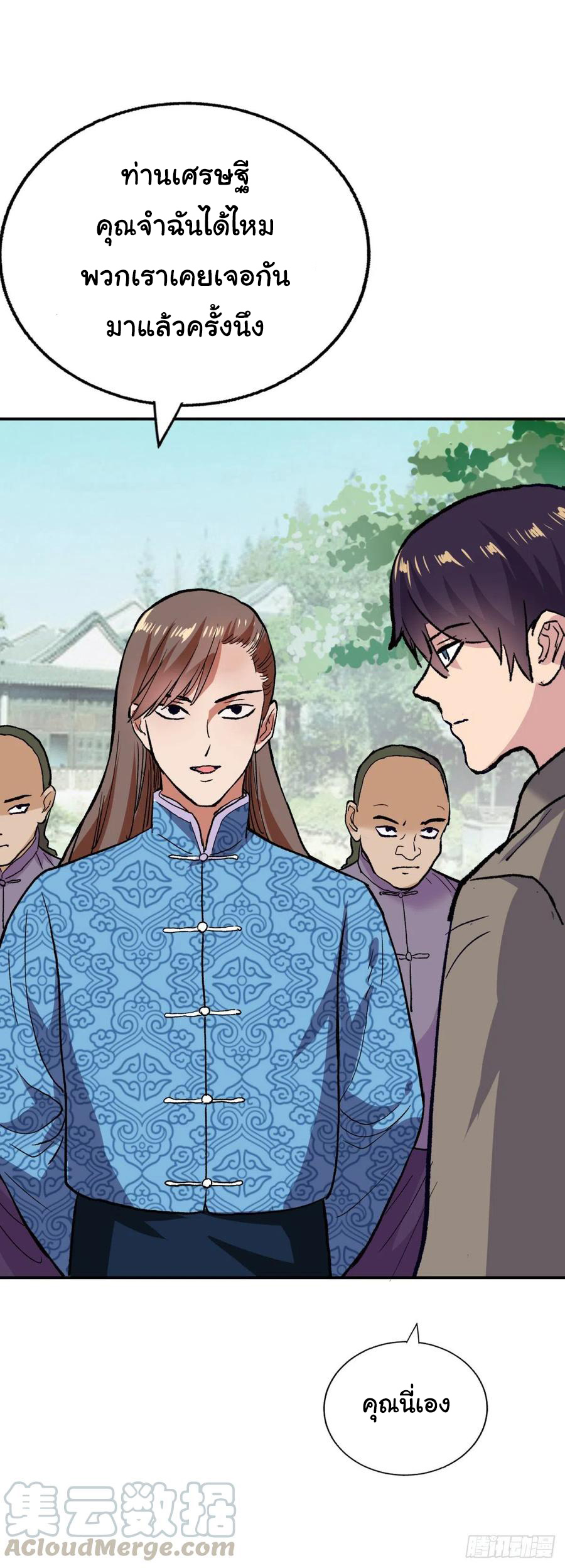 ระบบไลฟ์สด เจ้าพ่อสายเปย์ ตอนที่ 97 หน้า 24