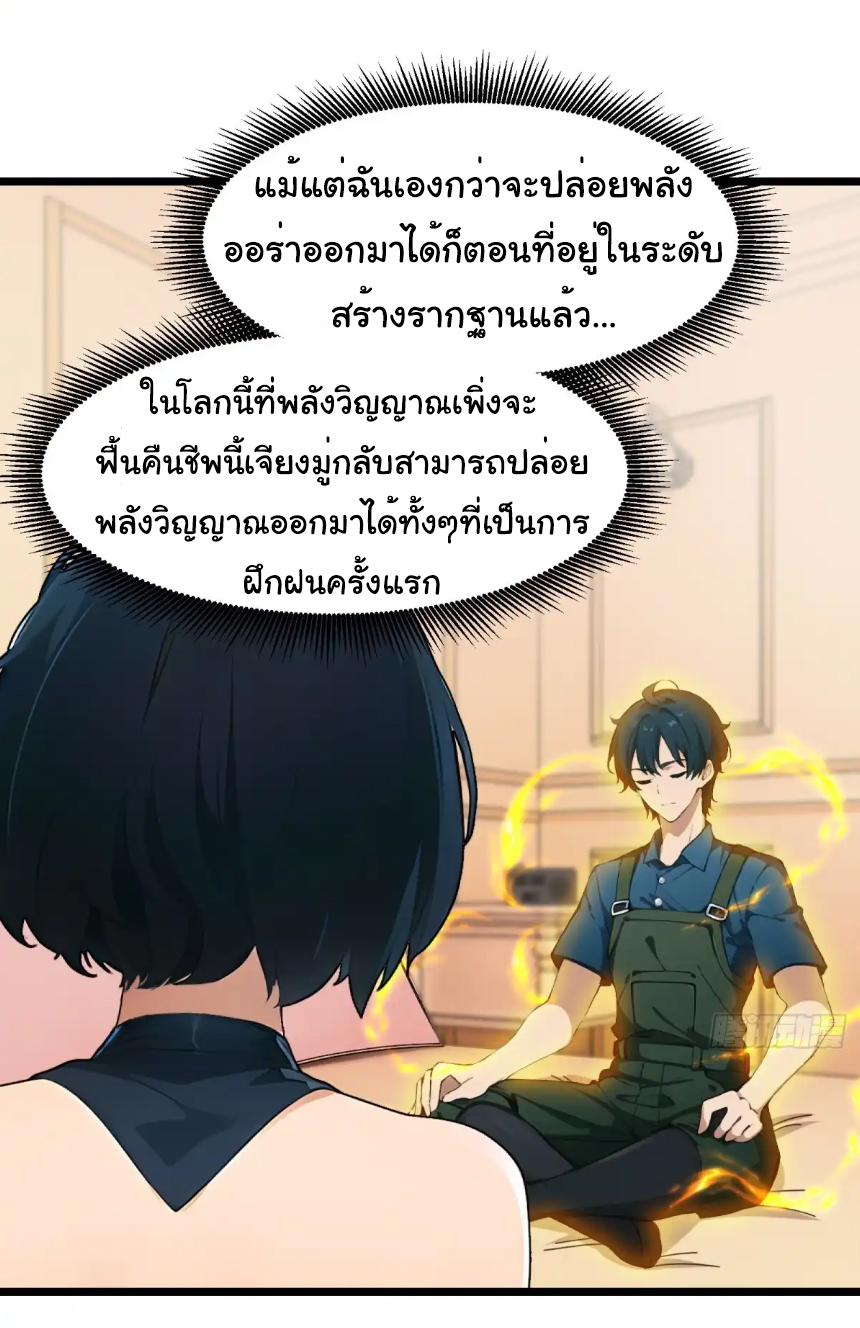 ภรรยาจักรพรรดินีกับสามีขยะ ตอนที่ 20 หน้า 12