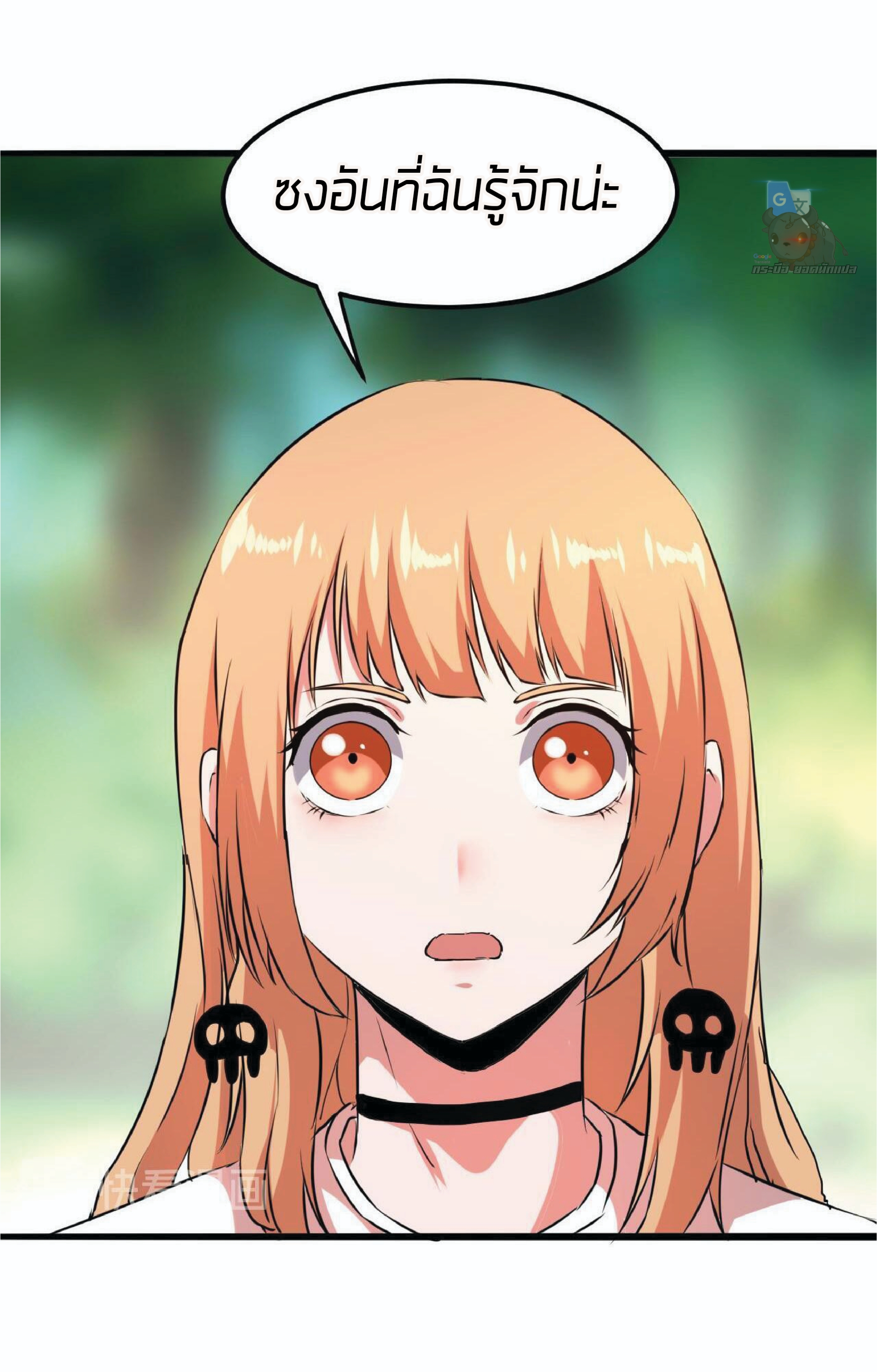 ราชาบัค ตอนที่ 9 หน้า 76