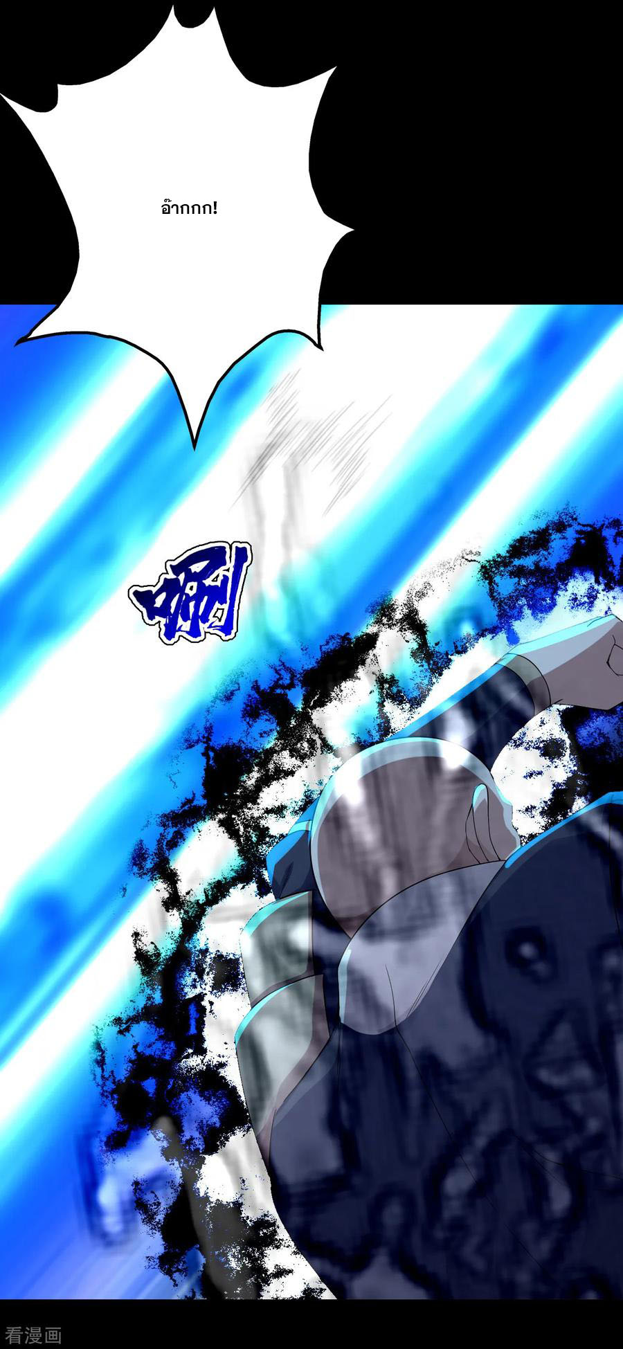 เทพอสูรสยบฟ้า ตอนที่ 93 หน้า 11